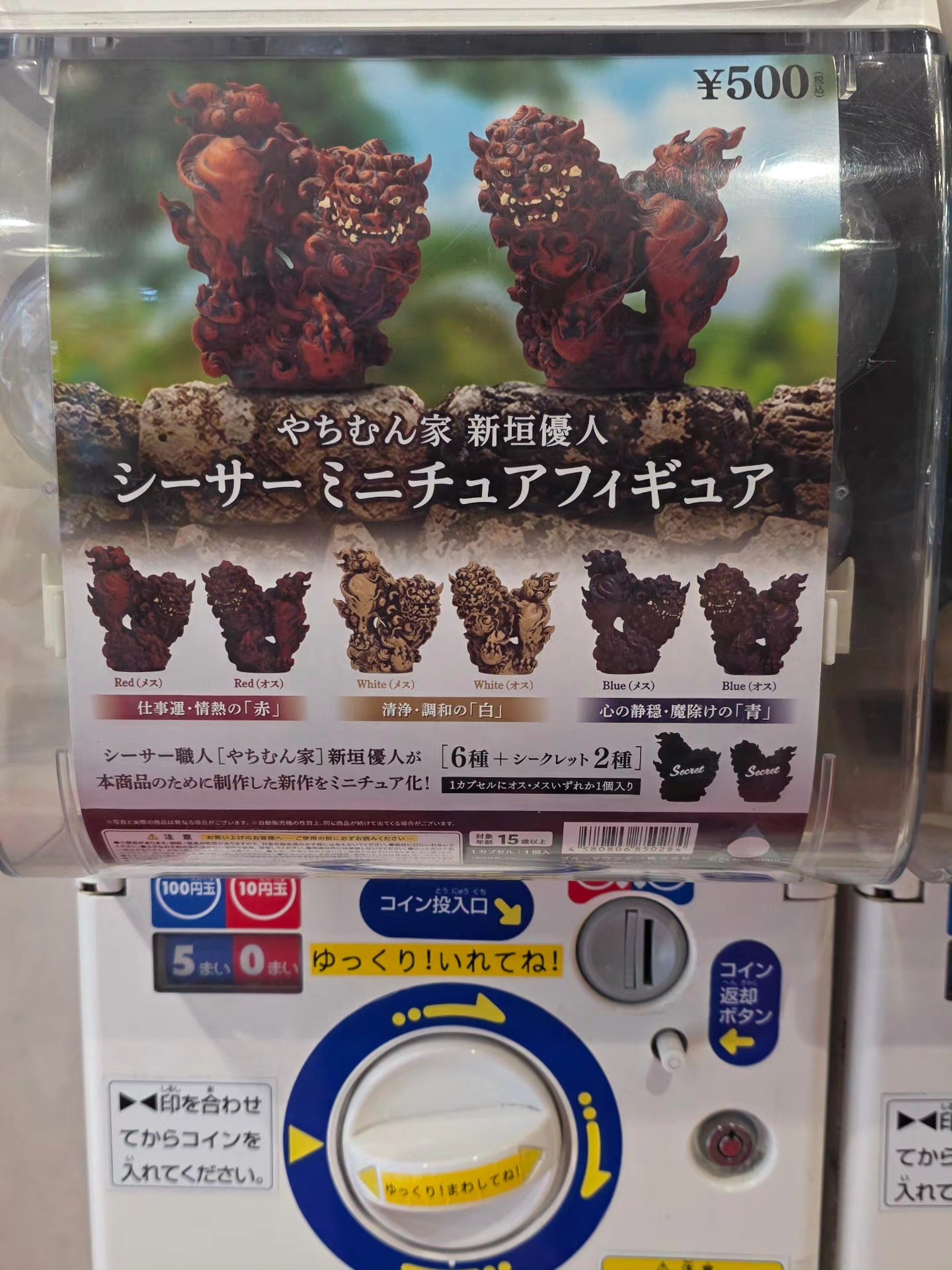 はいさい🧸 沖縄限定シーサーハローキティのぬいぐるみ販売中です
