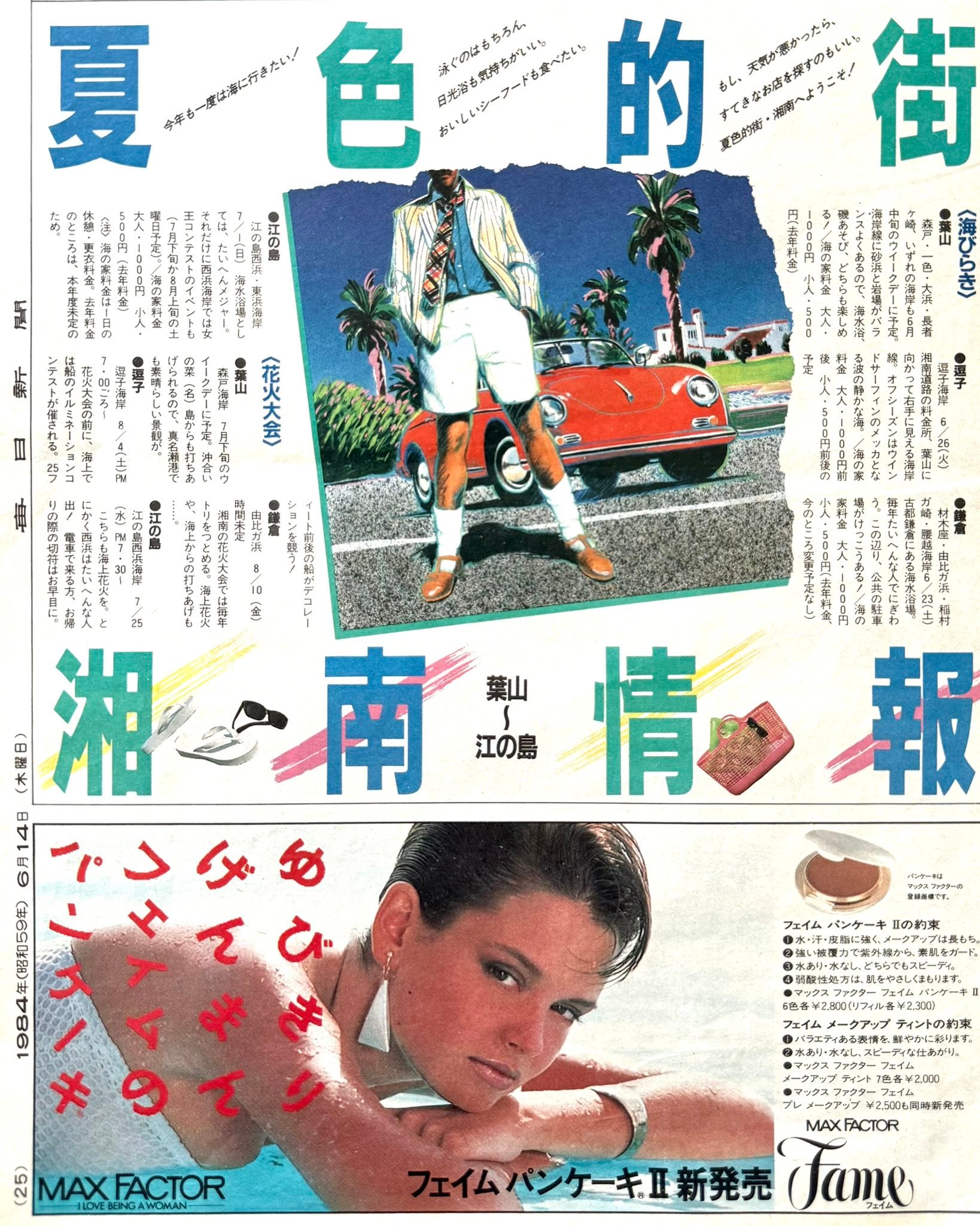 笹倉鉄平 画家 - 笹倉鉄平 画家 added a new photo