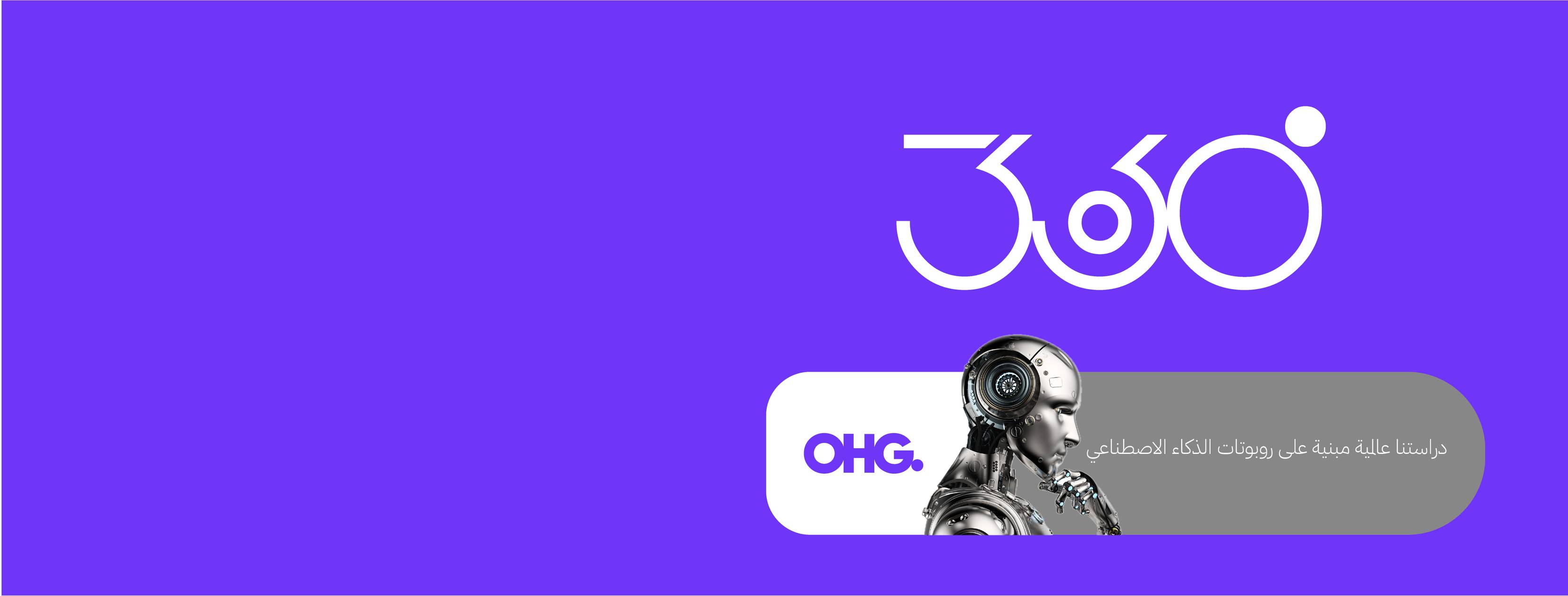 OHG 360