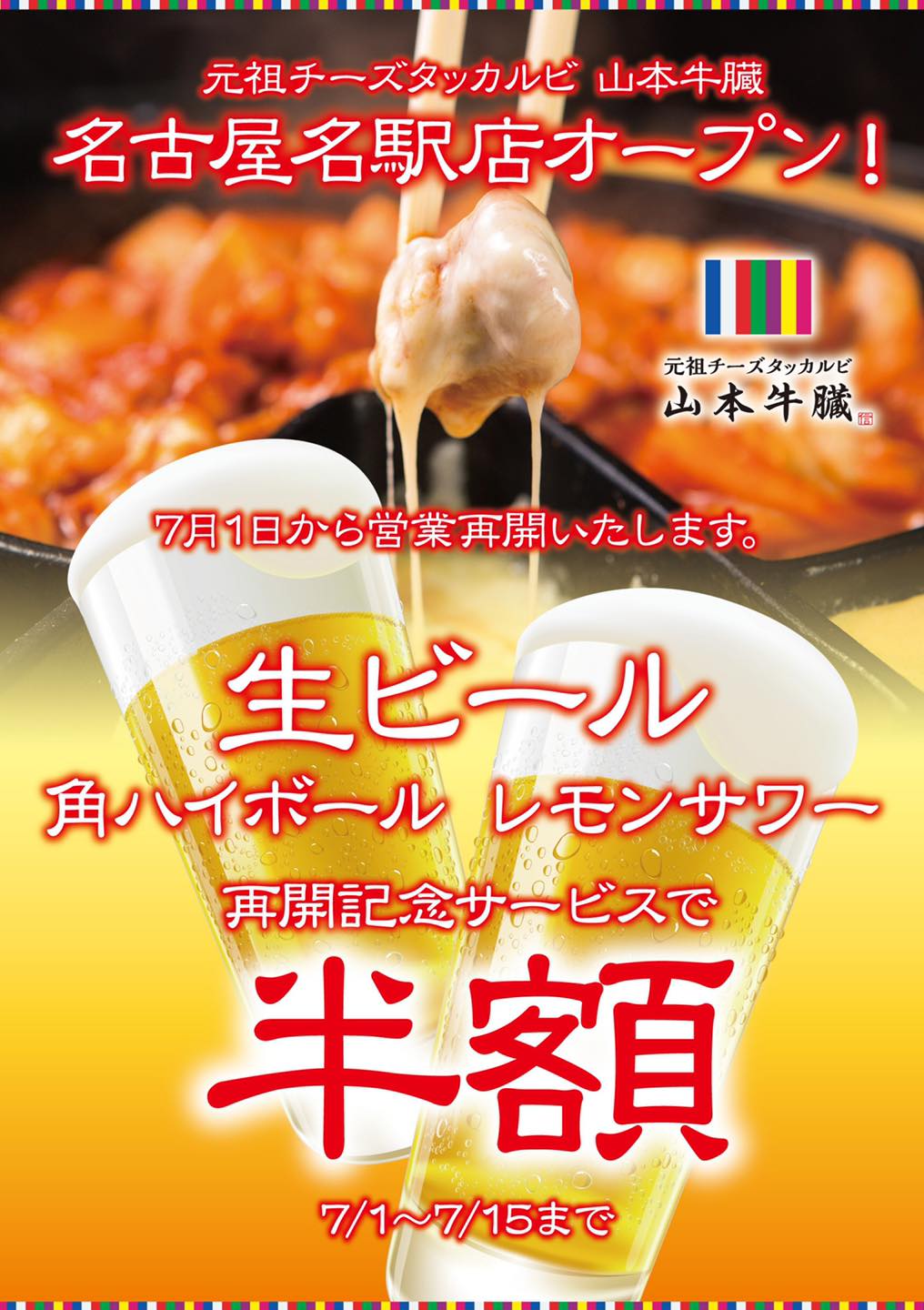 麻布十番 山本牛臓 麻布十番店 で 赤ちり鍋がマウンテ ン 高速バス 夜行バスの予約はバスサガス