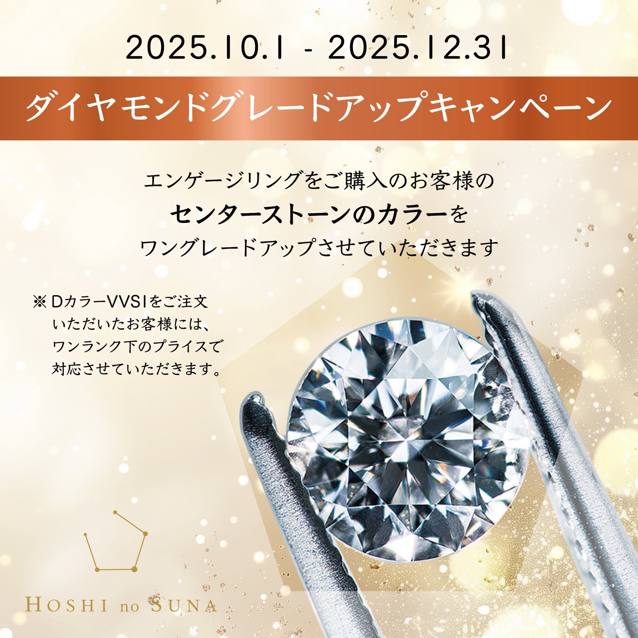HOSHI no SUNA - 星の砂 | Taitou Tokyo