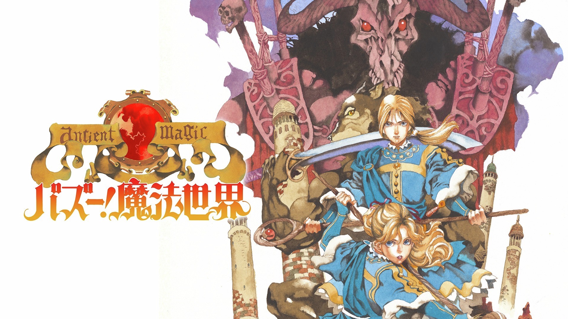 バズー!魔法世界 スーパーファミコン 1993年にスーパーファミコンで発売された名作RPG『バズー！ 魔法世界