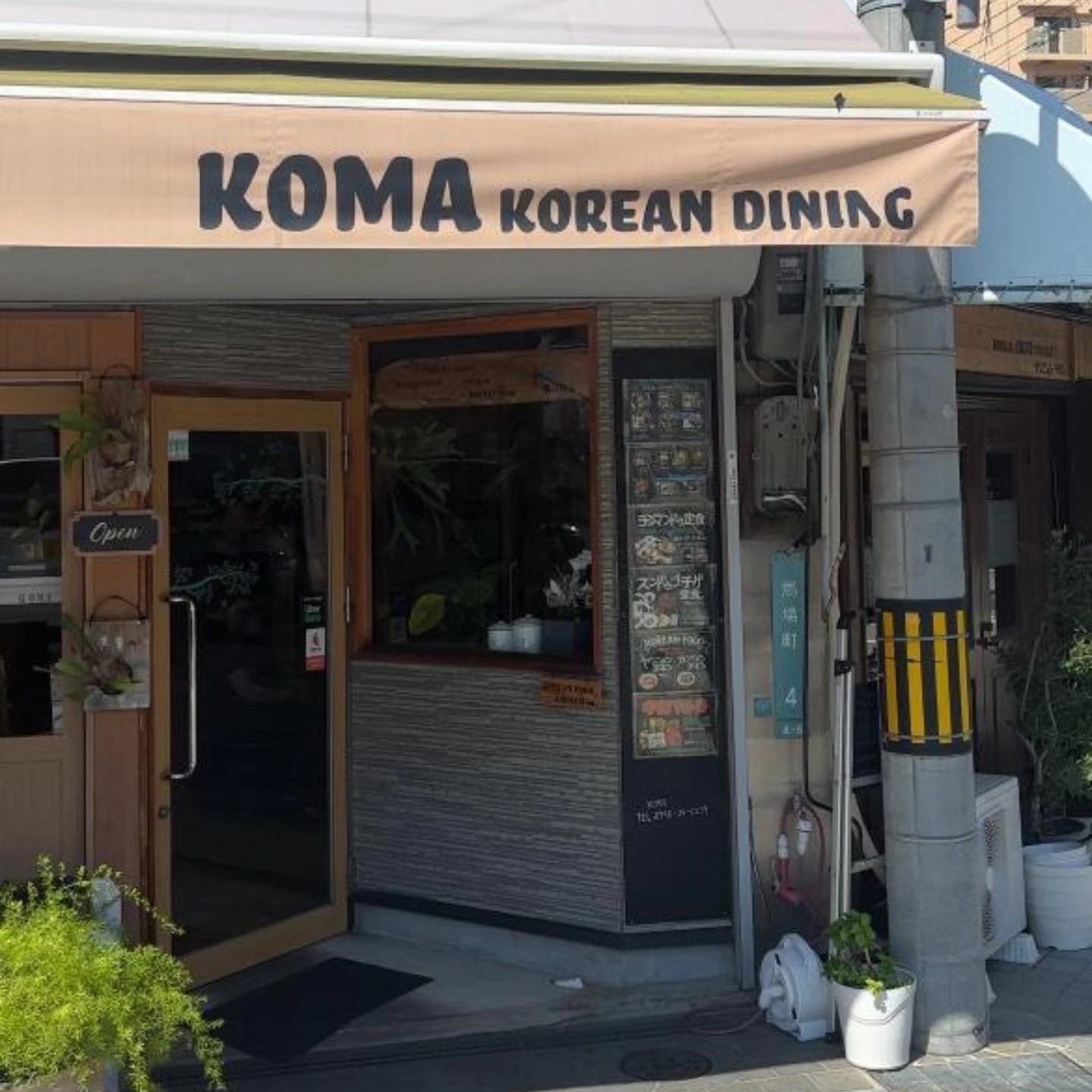 Koma (@komanikiteyo) • Facebook
