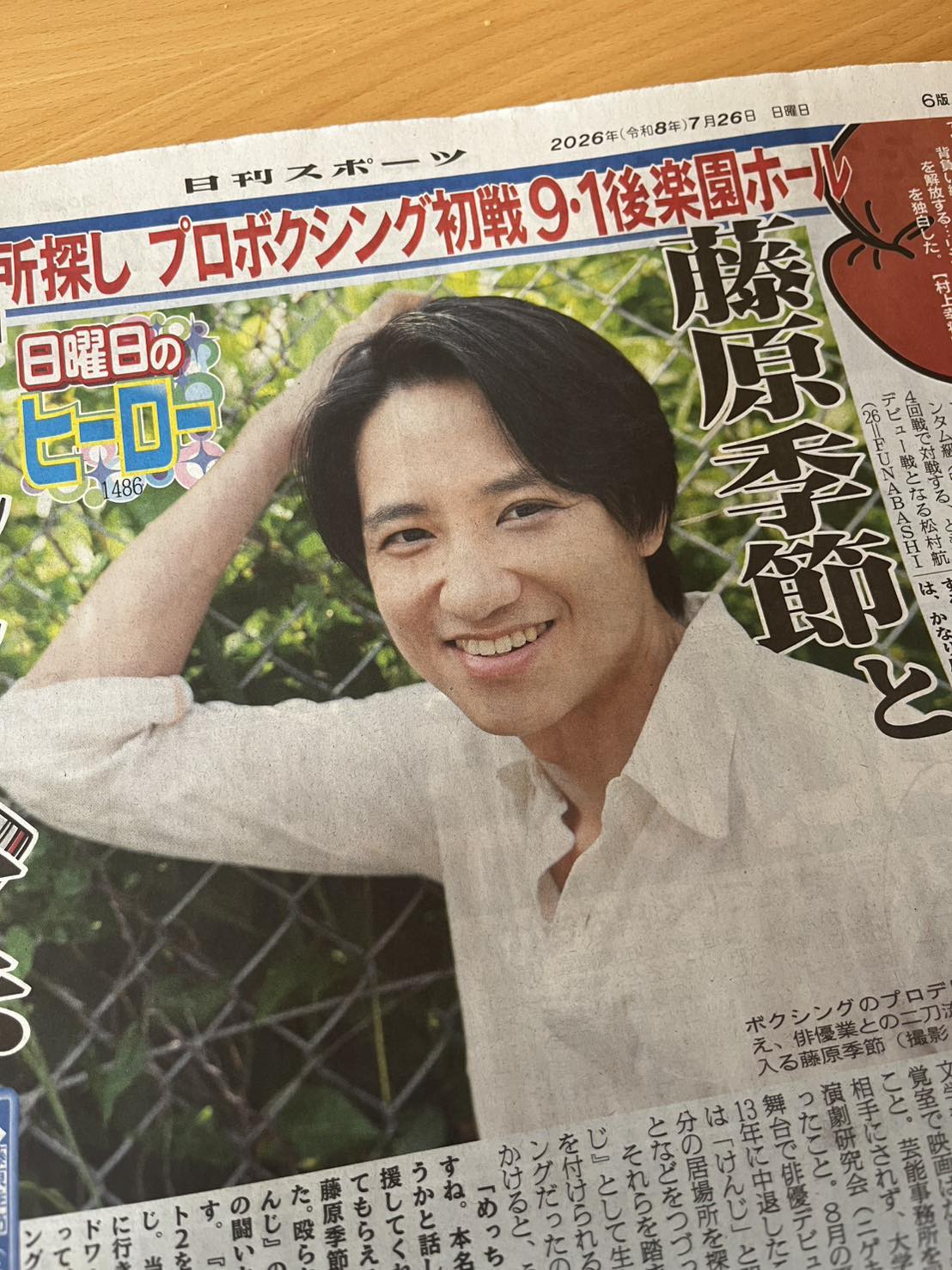 松田優作】 書籍「生きている松田優作」が 2025年8月26日(火)に発売