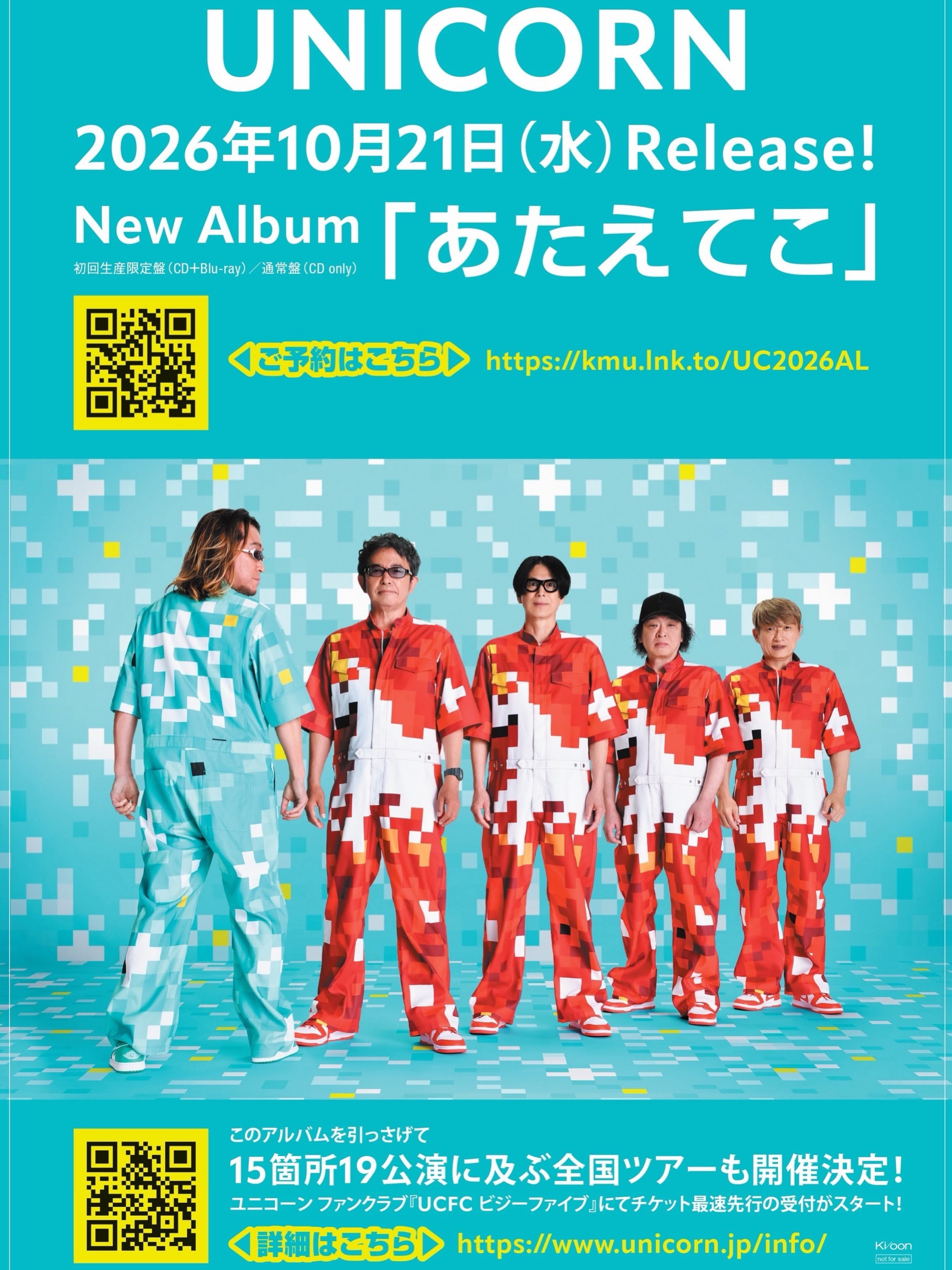 勇者ヨシフィコ”監修第1弾！セブンネット限定グッズ発売🎉 UNICORN