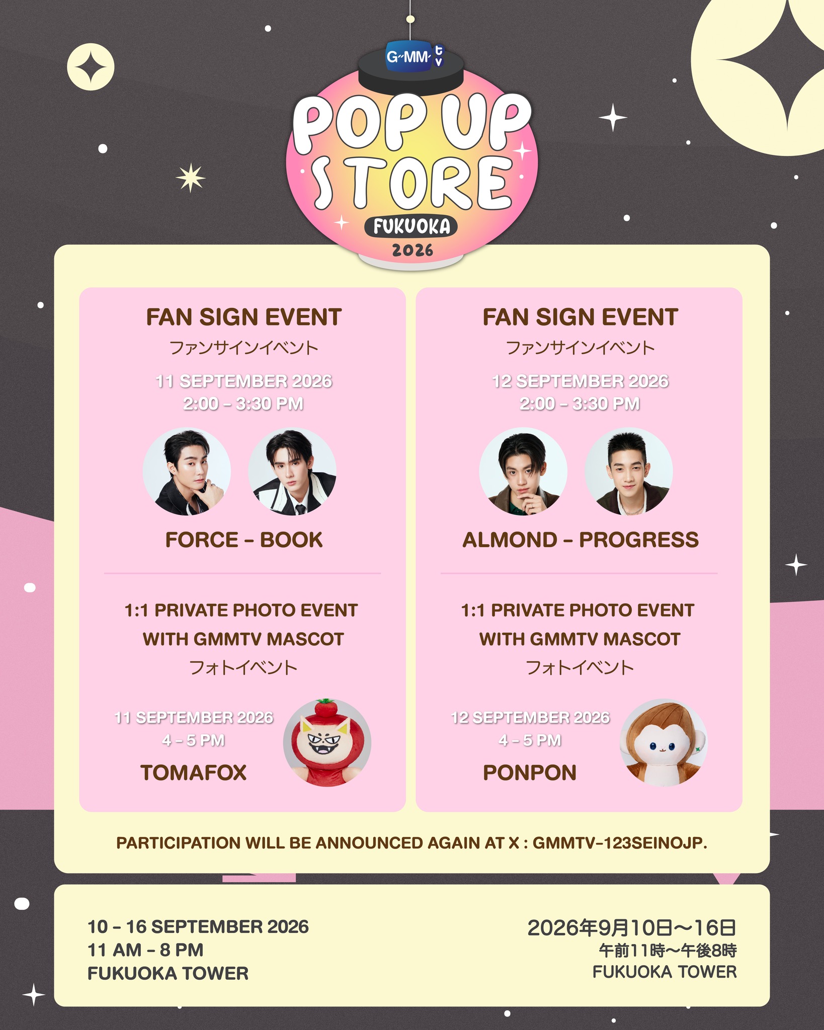 Get ready for special events for customers who purchase items from