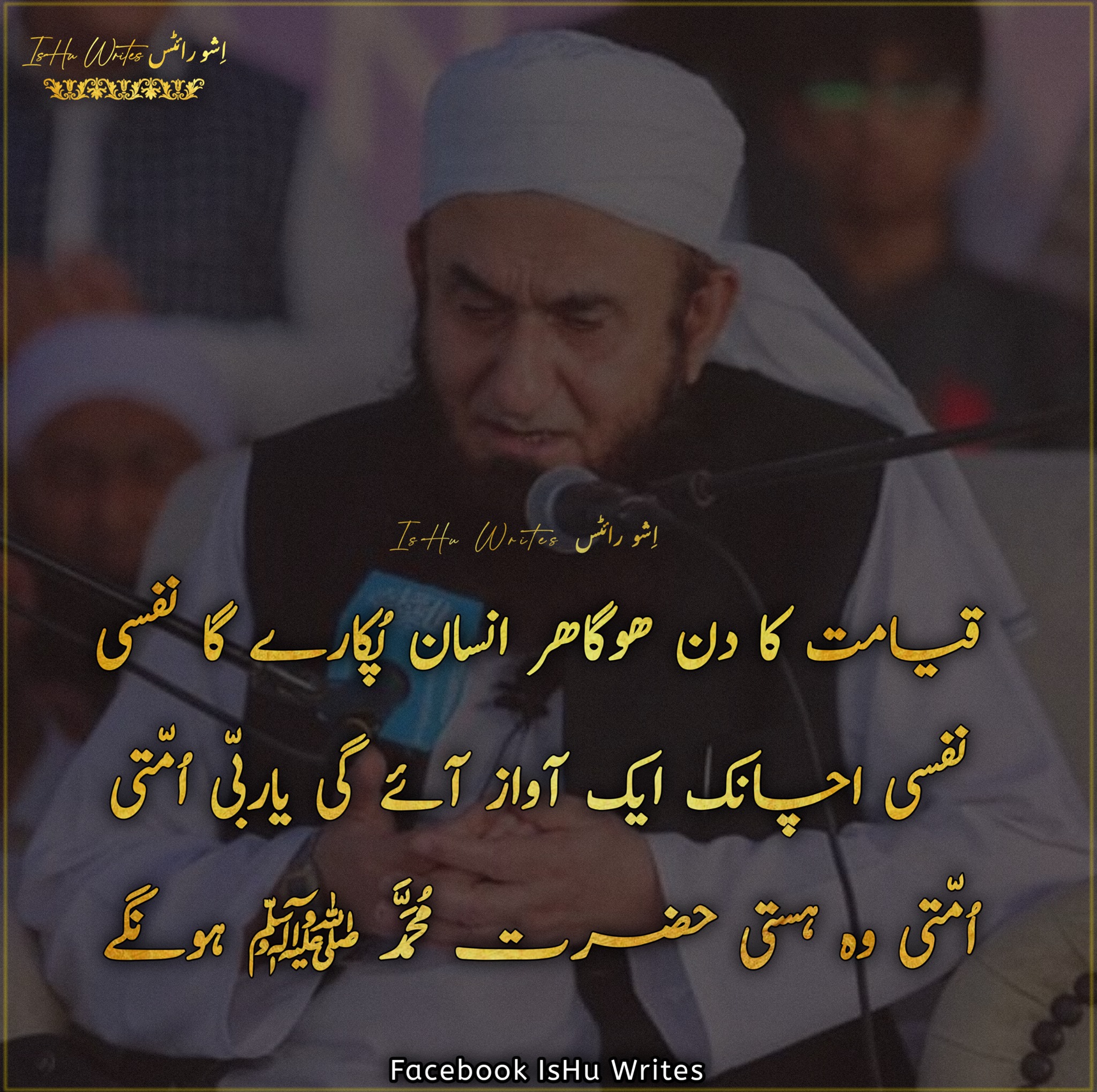 Abeeha's Word - #دو_سہیلیاں_شمائل_مسکان_چوہدری دو پارٹس پر مشتمل #پہلا ...