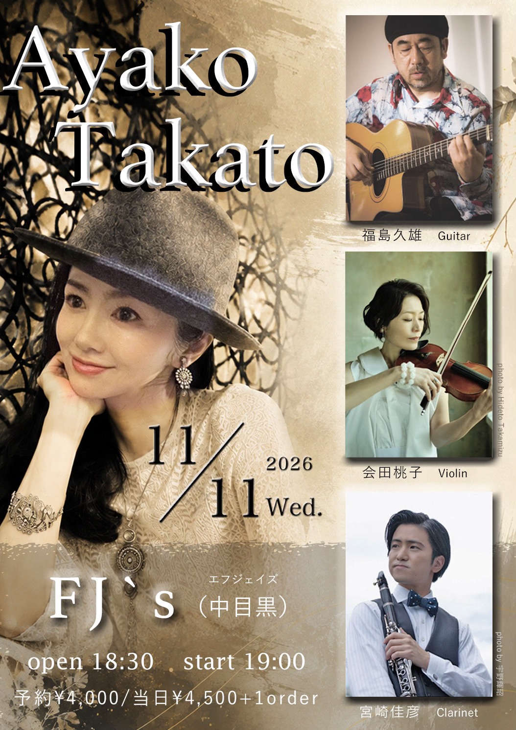 会田桃子 夫