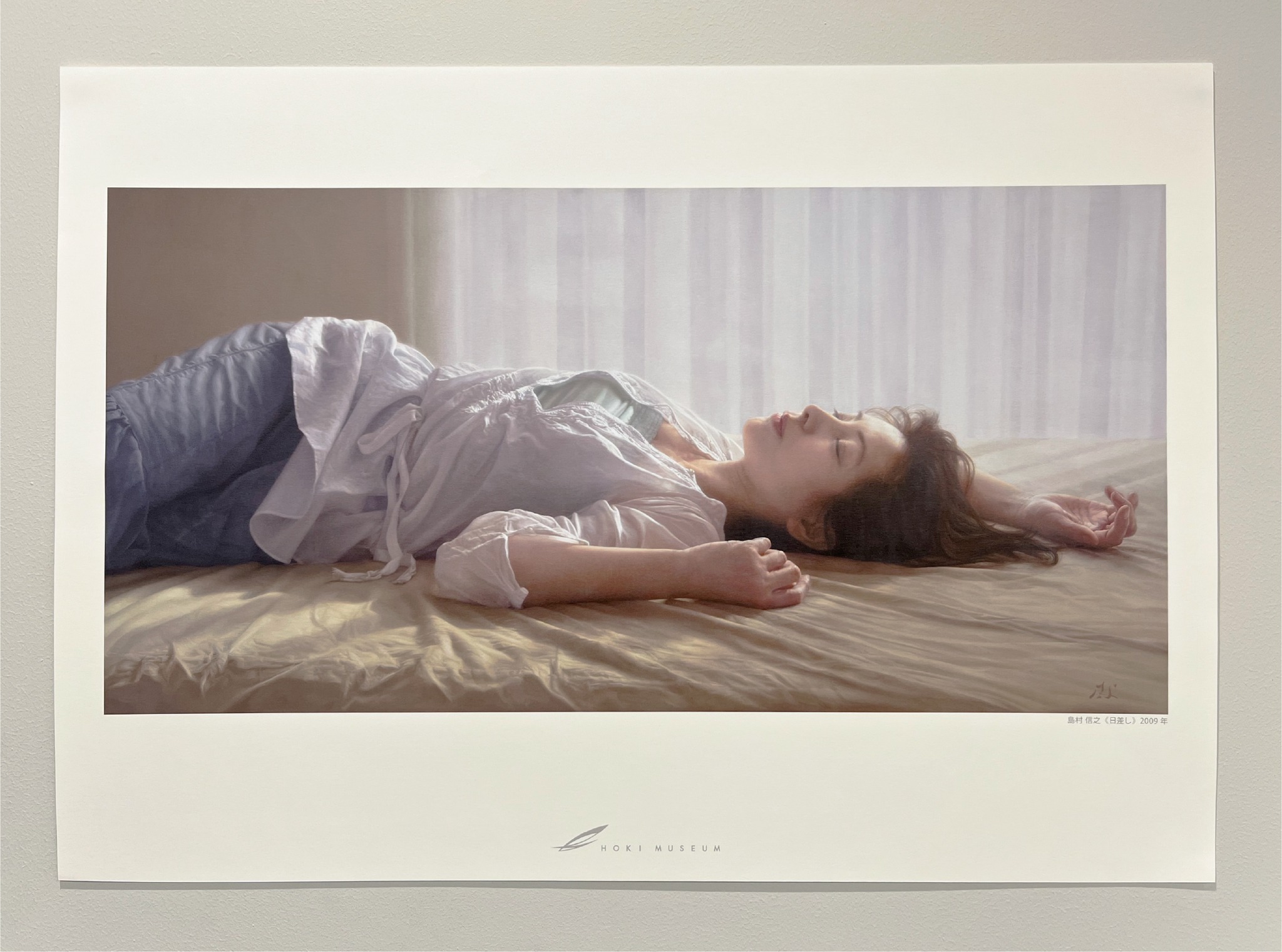 ホキ美術館 - 光る海/原雅幸 この絵は、1976年頃、私の生まれ故郷で