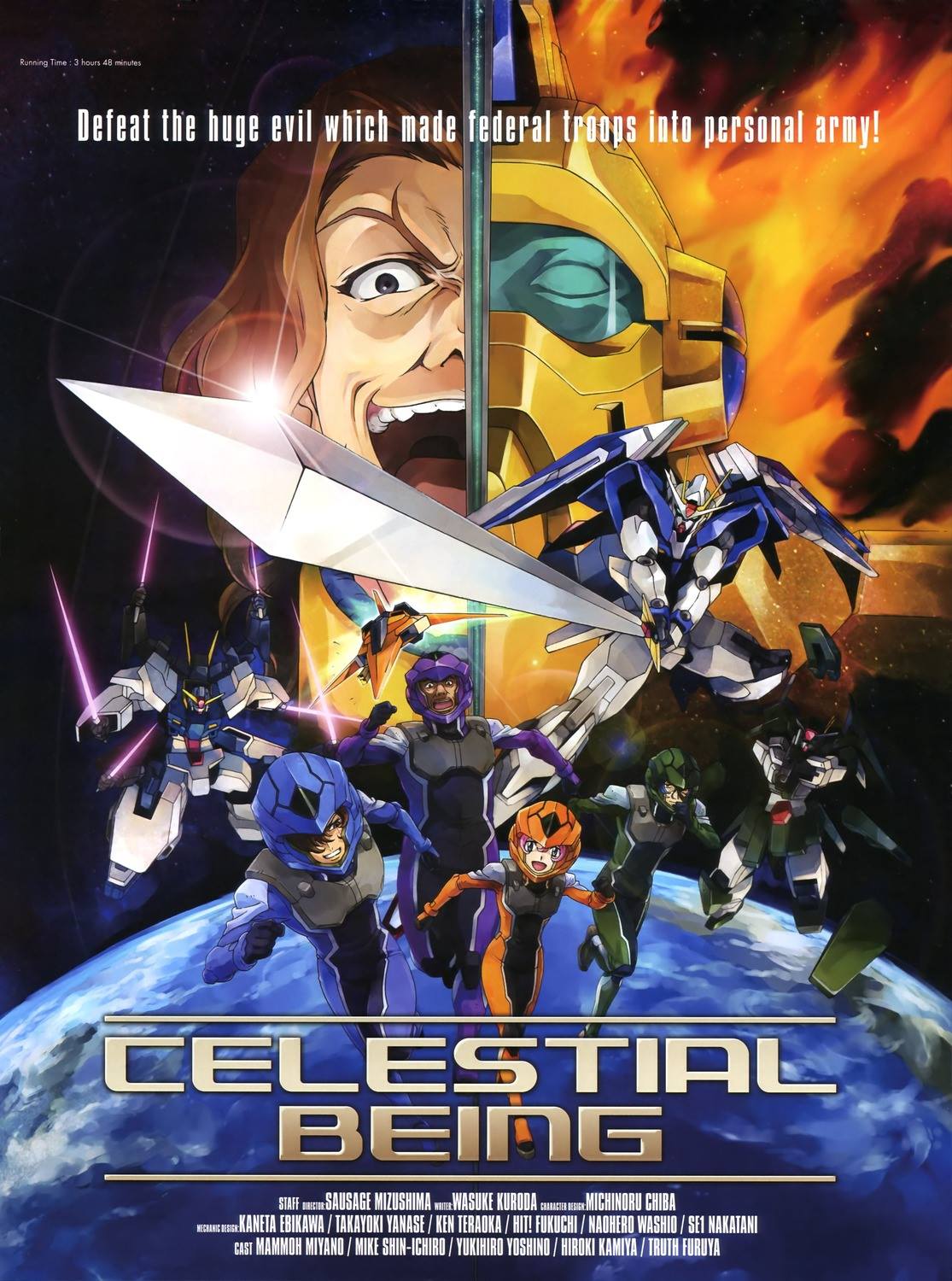 Gundam 00 season 1 propaganda movie poster