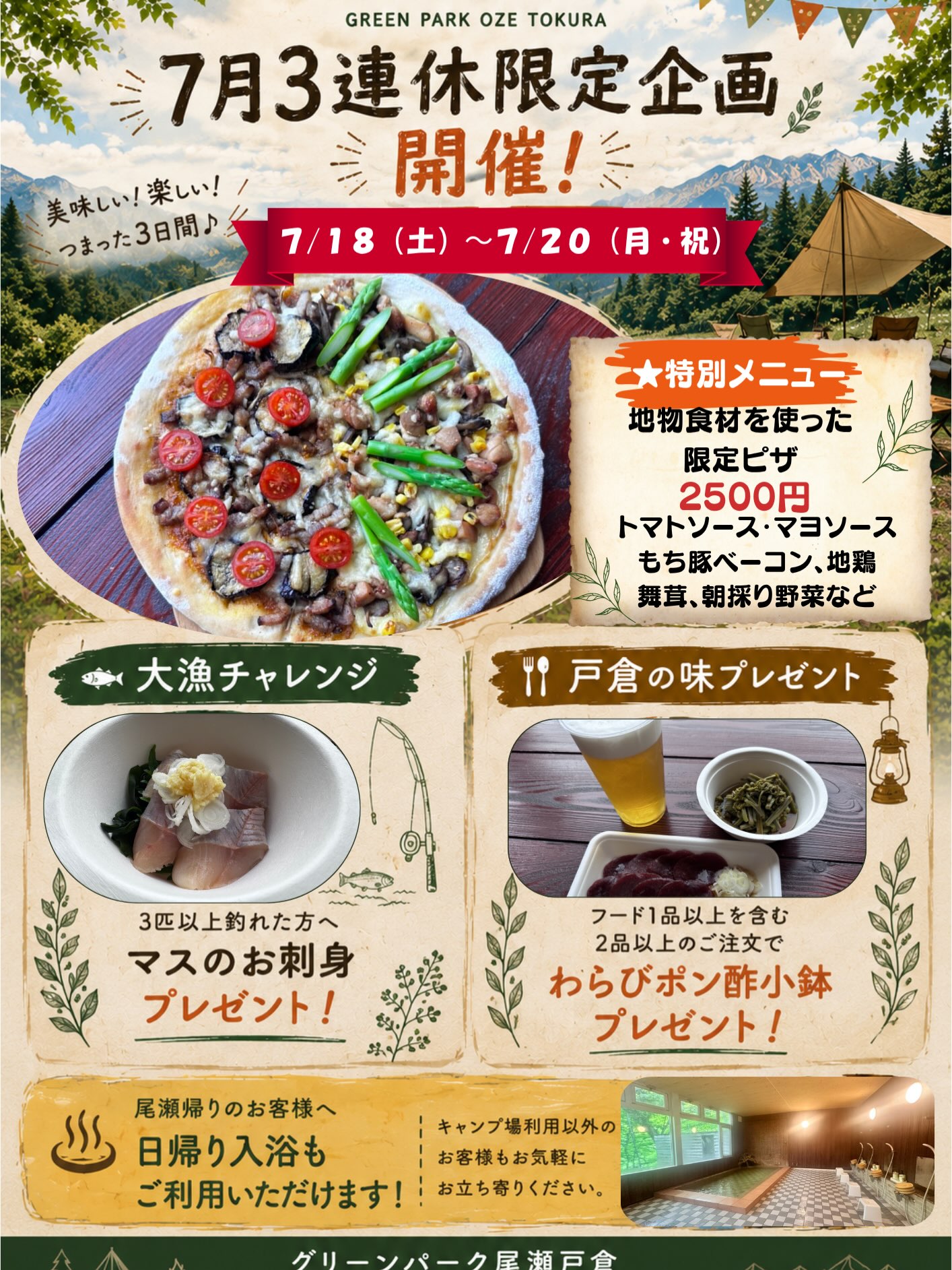 【送料無料】尾瀬戸倉スノーパーク リフト券3枚 3月22日(日)をもちまして スノーパーク尾瀬戸倉の2025-2026シーズンが