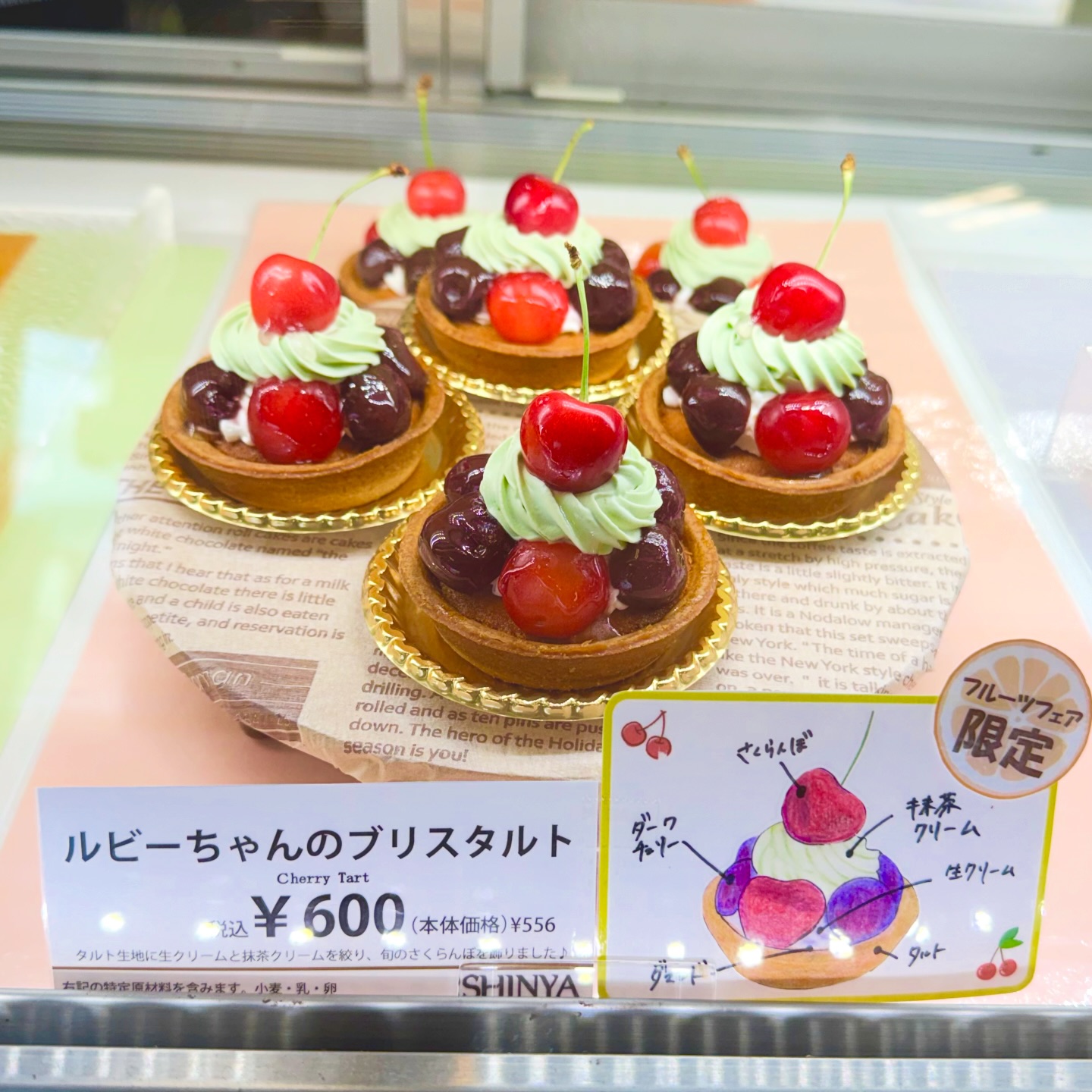 北海道・富良野市の菓子工房 菓子司新谷 Furano Shinya | Furano-shi