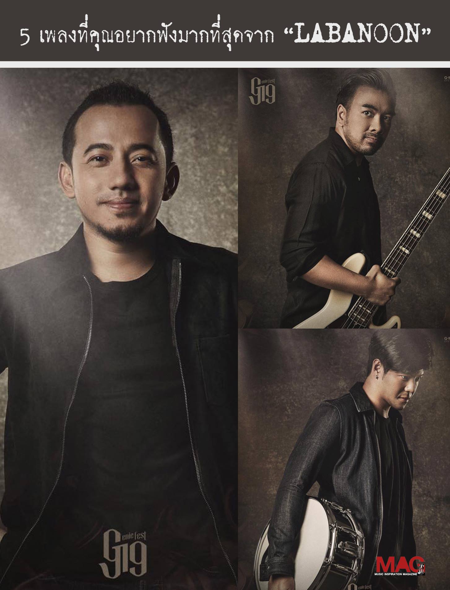 The Guitar Mag - 5 เพลงที่คุณอยากฟังมากที่สุดจาก “LABANOON” ในคอนเสิร์ต ...