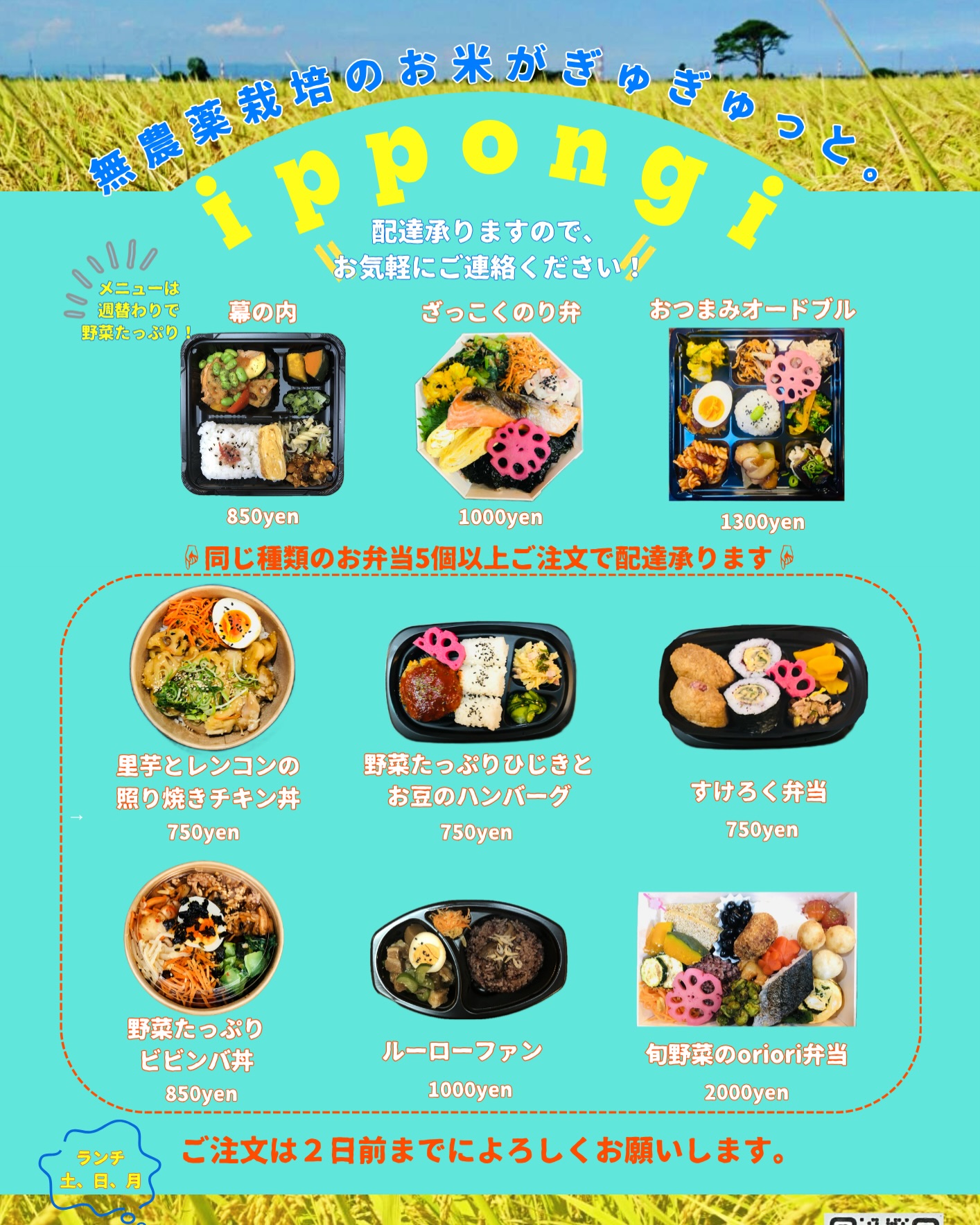 農家 カフェ ippongi