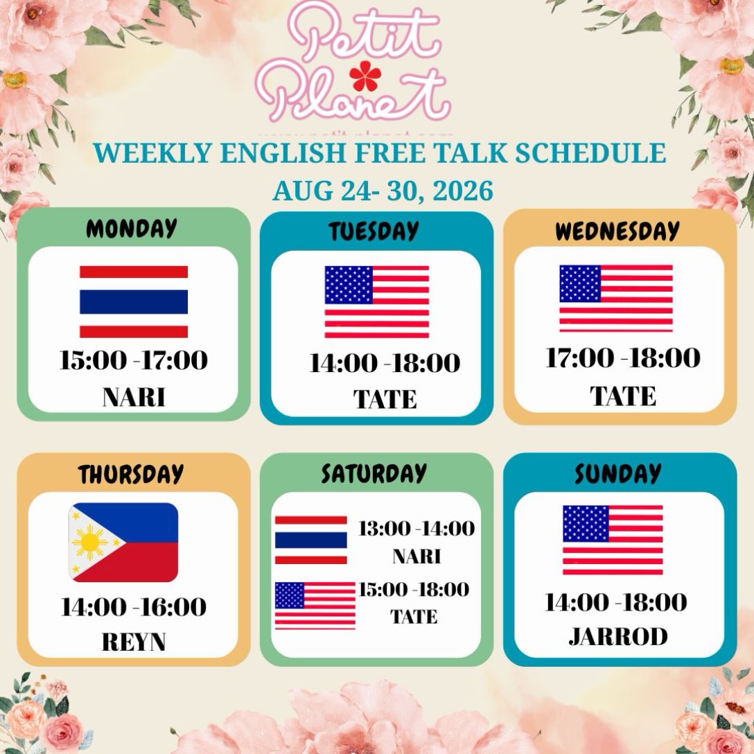 13 時 英語