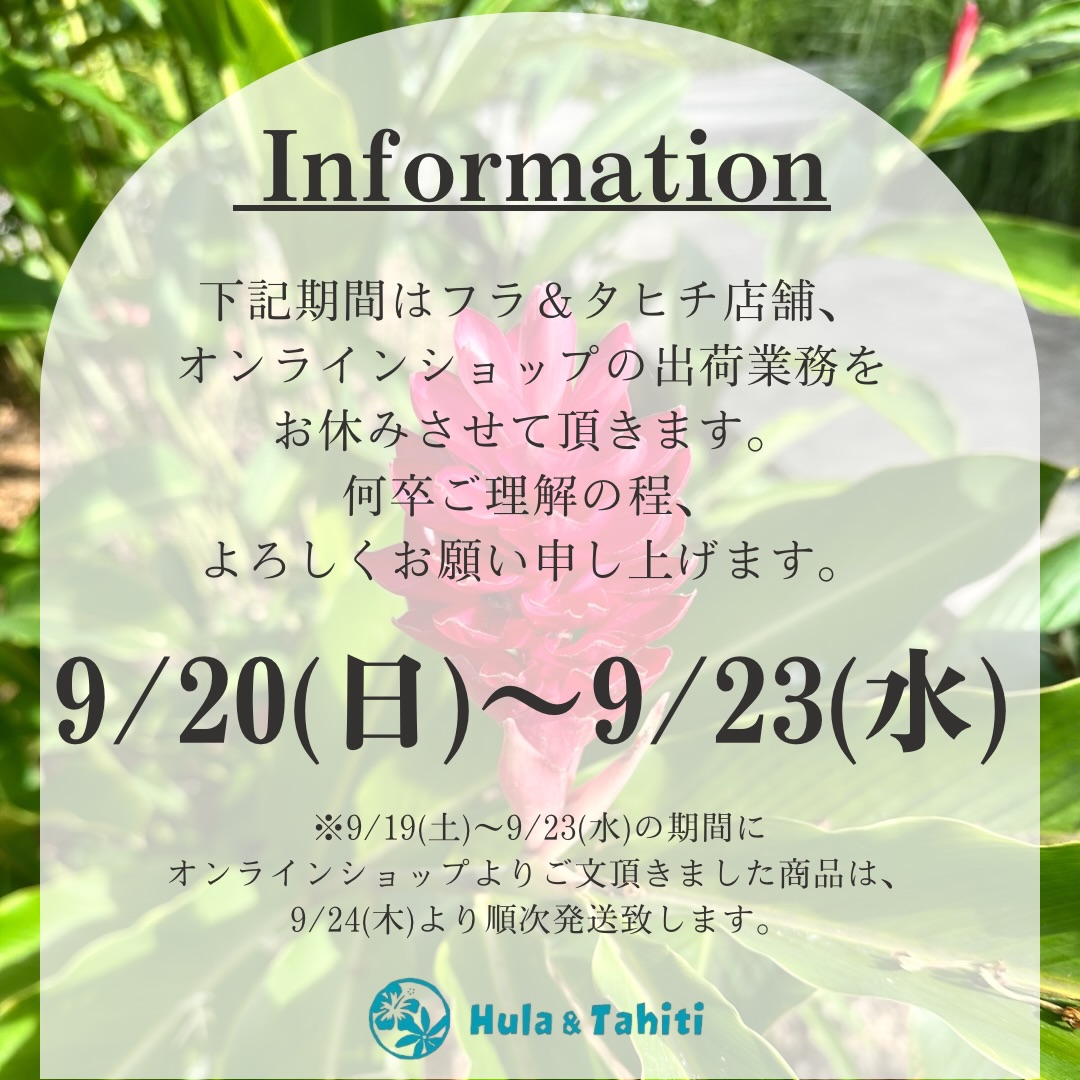 フラ アンド タヒチ