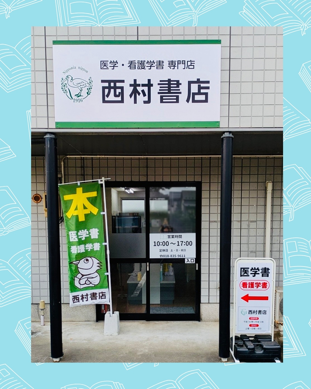 西村書店 Nishimura Co., Ltd. (@nishimurashoten.publisher) • Facebook