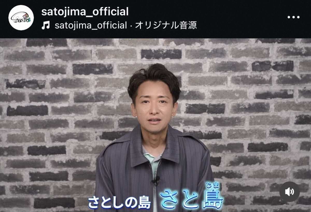 大野智個人F C「さと島」正式開張！會費數字藏滿滿洋蔥，粉絲直呼