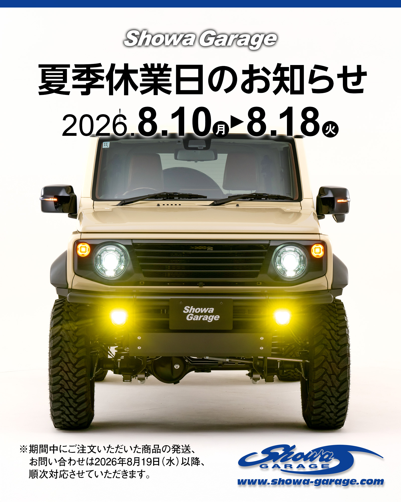 KさんのジムニーJB23にトランスファーダウンギアを組み込みました！ 大