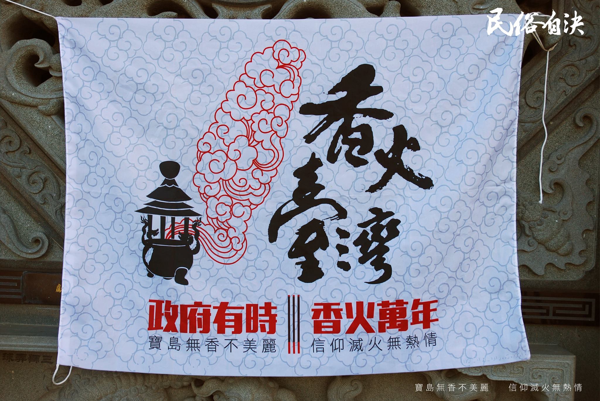 力士製茶所 x 松柏坑潮牌 | Nantouhsien