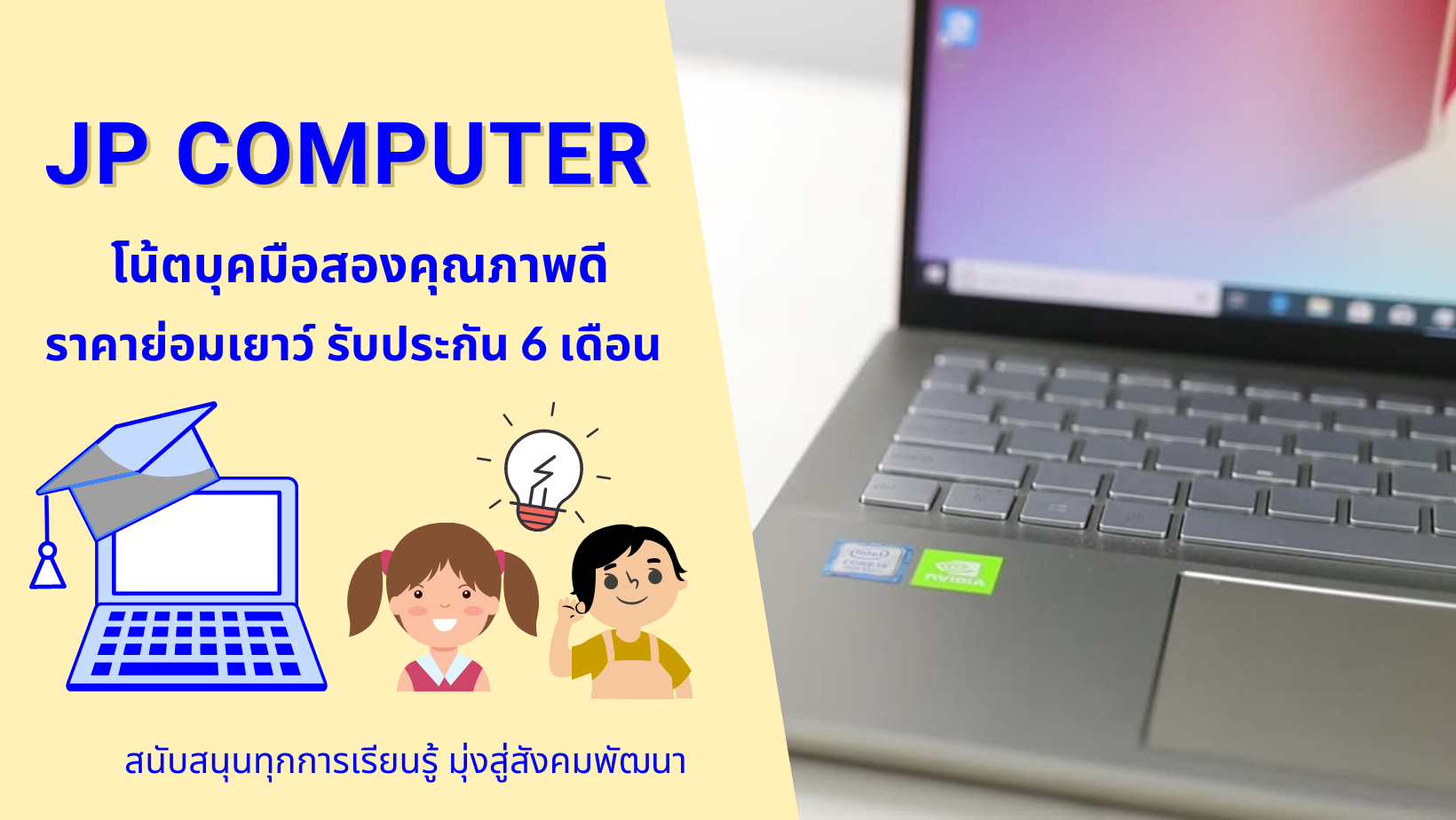 JP Computer
