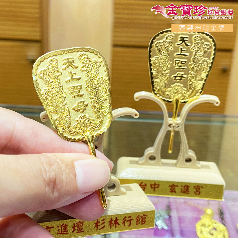 🌕鳳凰牡丹｜媽祖日月扇開運加持✨尊貴吉祥一次到位再過幾天2026/05/9