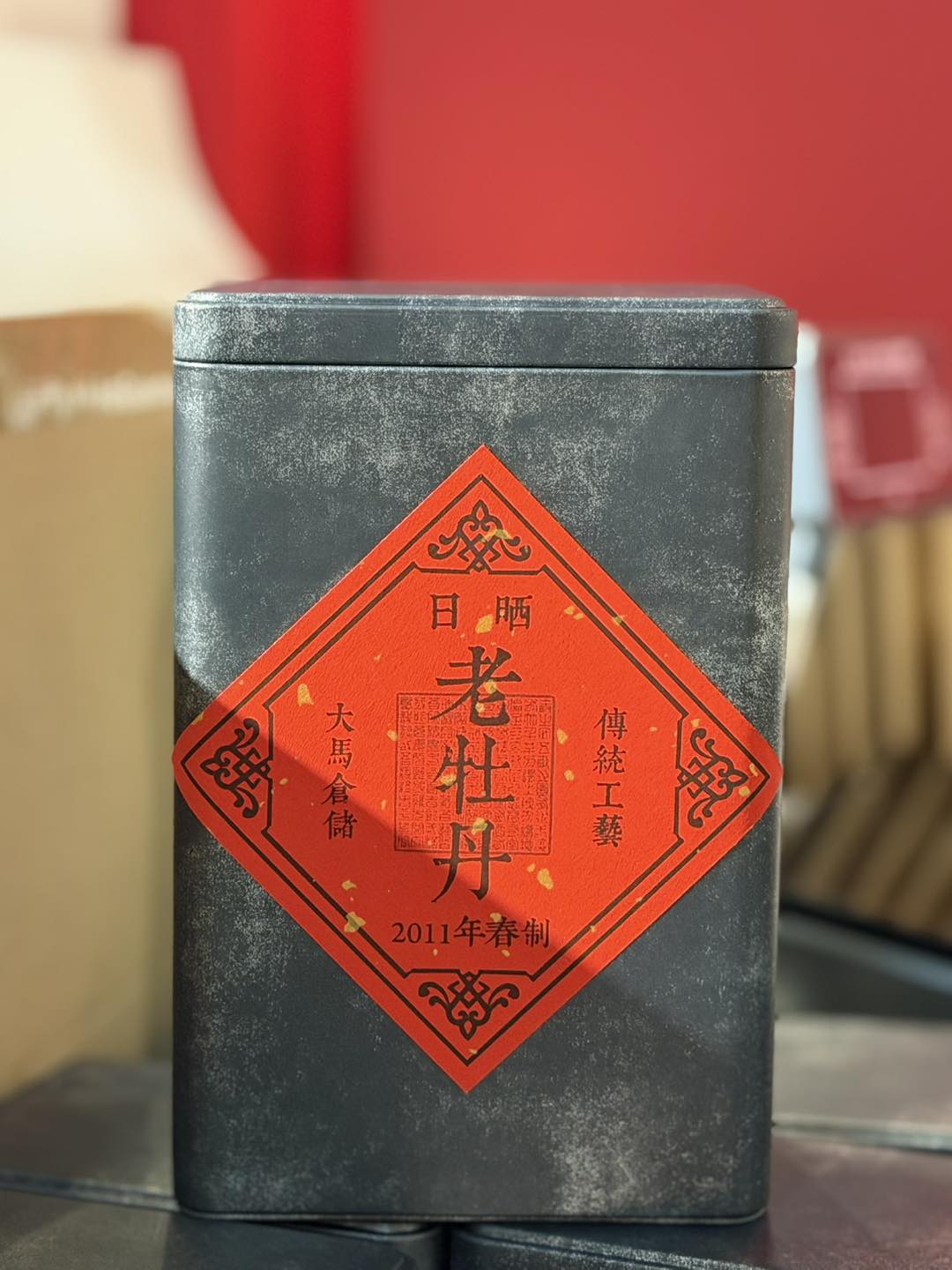Hexin Tea Merchants 合信茶业added - Hexin Tea Merchants 合信茶业