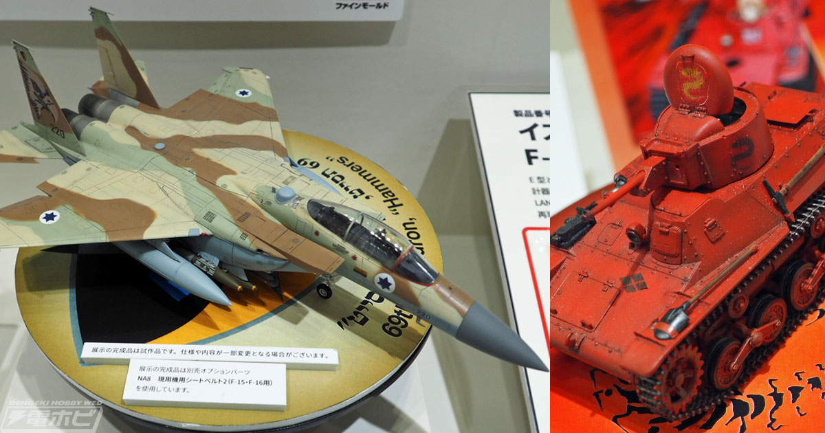 ガールズ＆パンツァー リボンの武者』1/35 九七式軽装甲車[テケ]、1/35