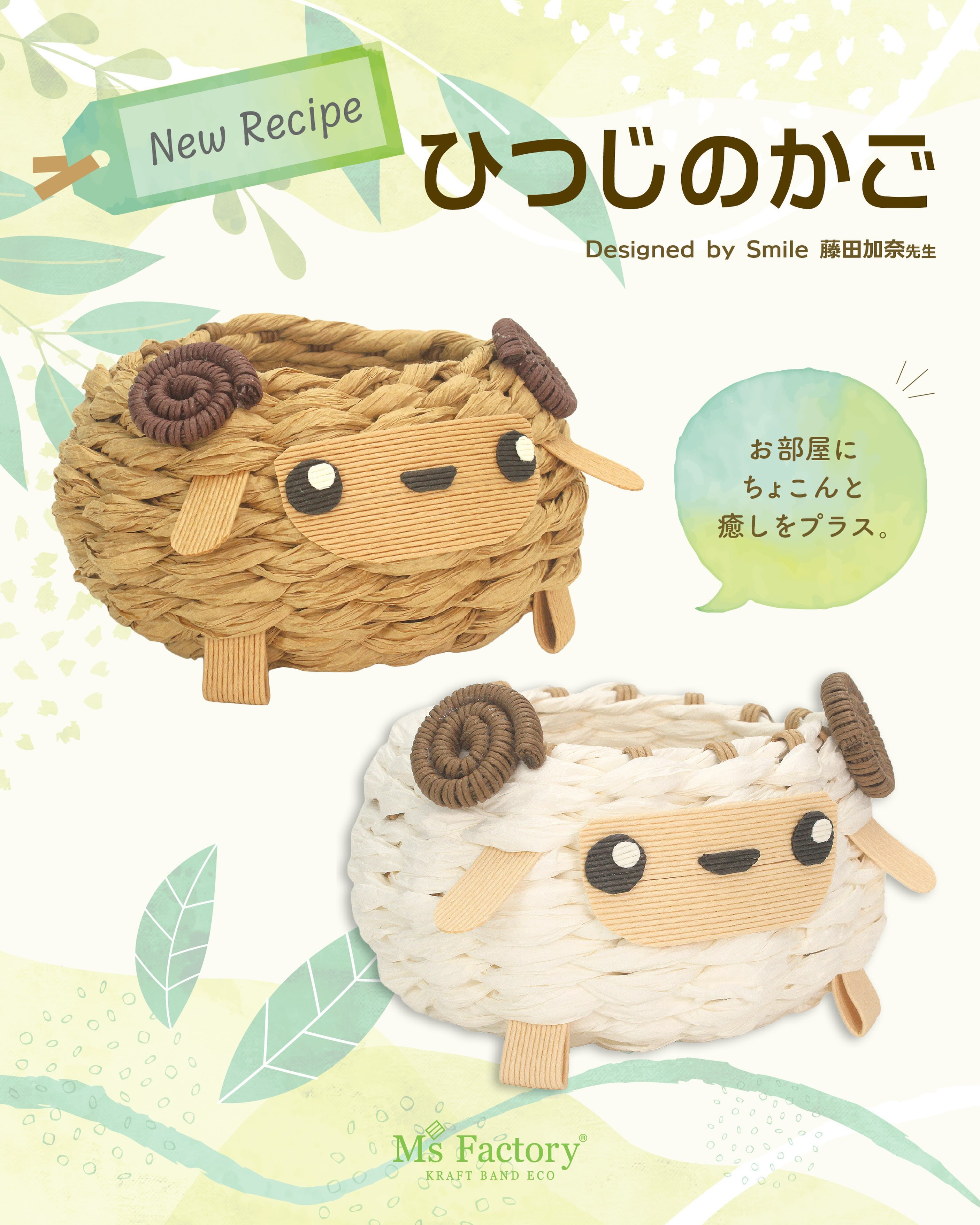 株式会社エムズファクトリー - . . ＼ 📢本日7/1(火) 15時〜発売