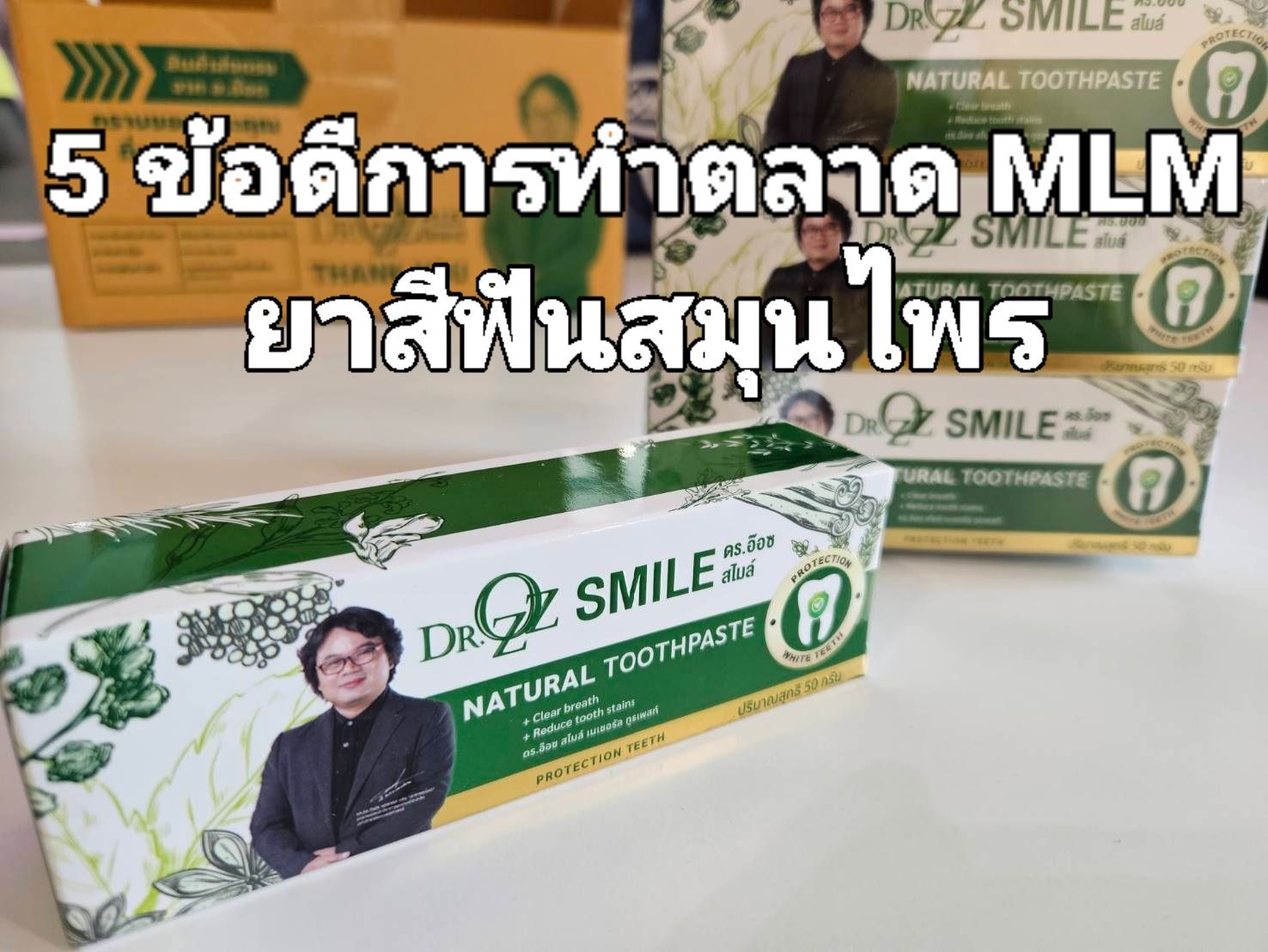 อินคำออนไลน์ - “เหงือกบวม / ปากโล่งเบาสบาย ” หลังใช้ไปแค่ 3 วัน เหงือก ...