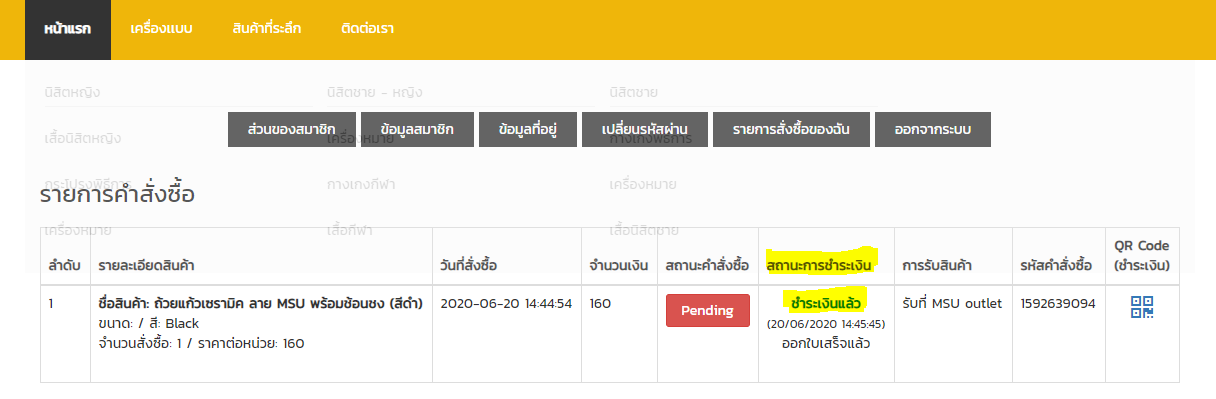 MSU Outlet - น้องๆ ที่ชำระเงินผ่าน Qr code แล้ว...