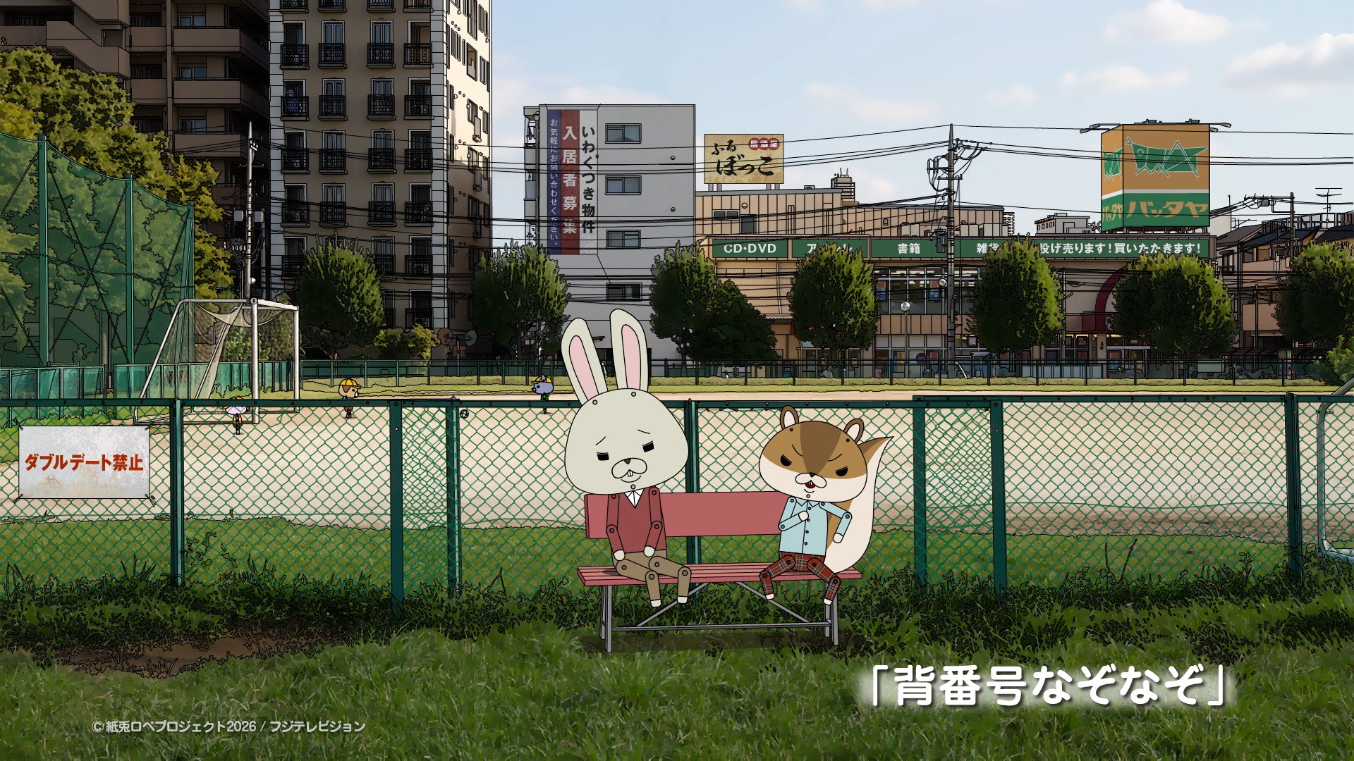明日 #7月13日 月曜日の ‪#紙兎ロペ‬ は「背番号なぞなぞ」を放送予定