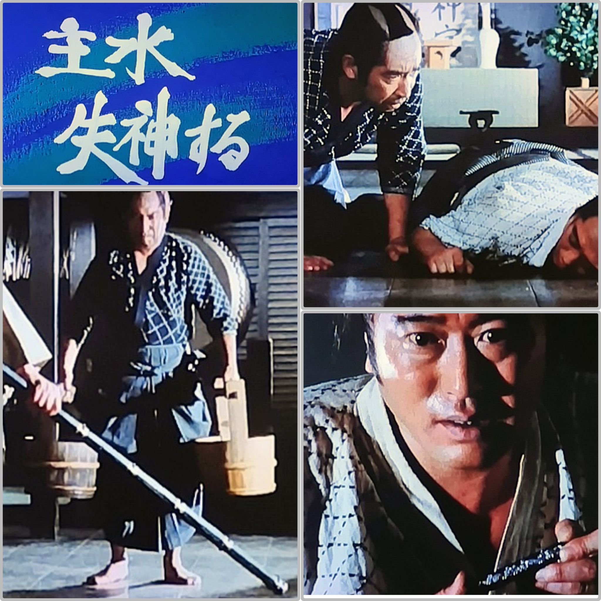 必殺仕置屋稼業』最終回。 おこう(中村玉緒)からストレートな