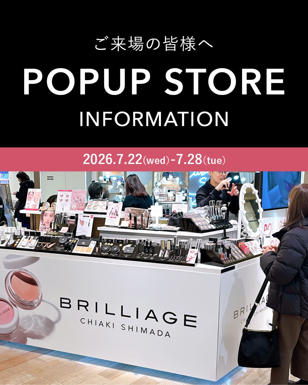 BRILLIAGE | Minato Tokyo