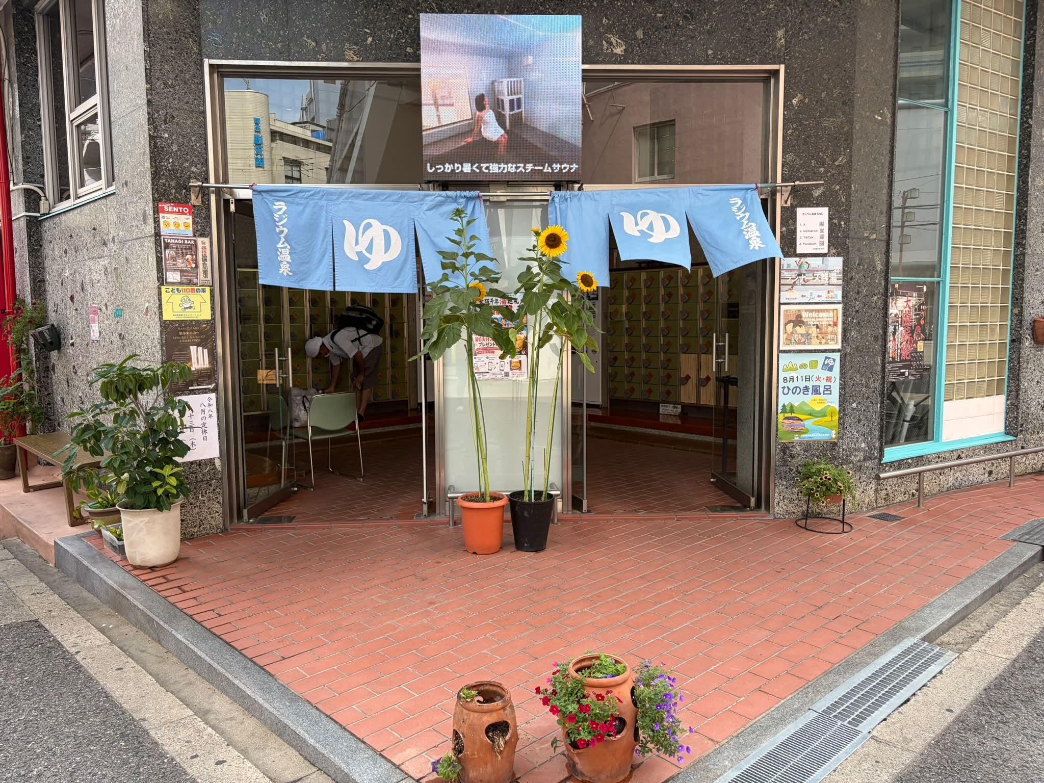 新 世界 ラジウム 温泉
