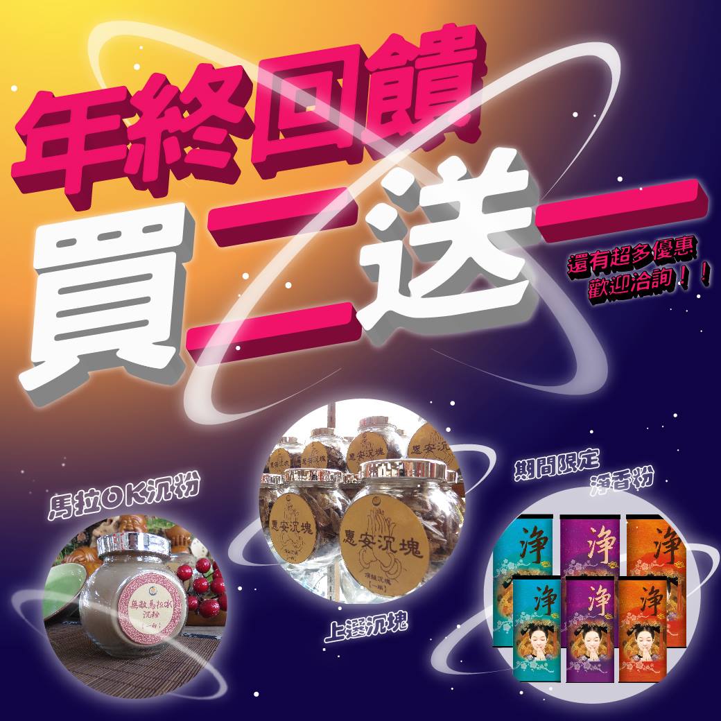 祥鶴檀香佛具 - 台灣香學家劉靜敏曾說： 「富貴權勢，不如一縷輕煙。」 當你跨得遠了，才嚮往為自已而活的簡單生活... | Facebook