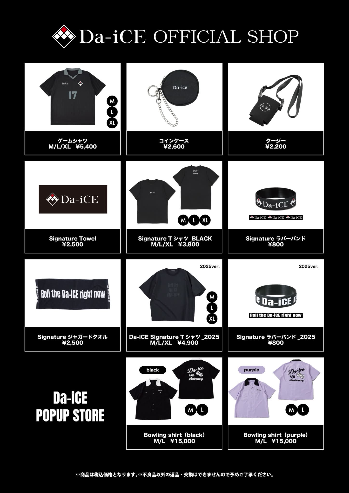 お知らせ】 #PEANUTS × #Da_iCE 初となるコラボレーションが決定