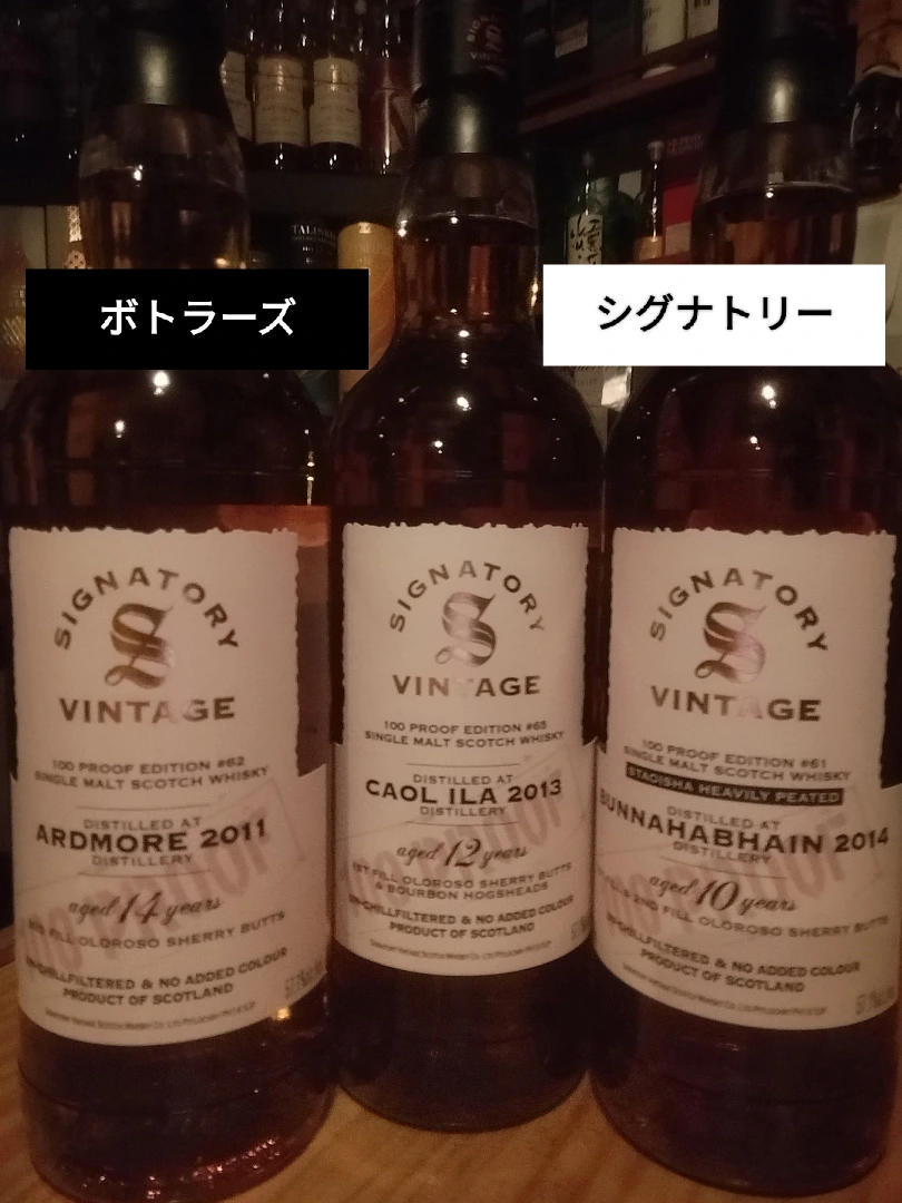 開栓 WTウイスキートレイル ヘリテイジ #bowmore 1996 23年 皆さん