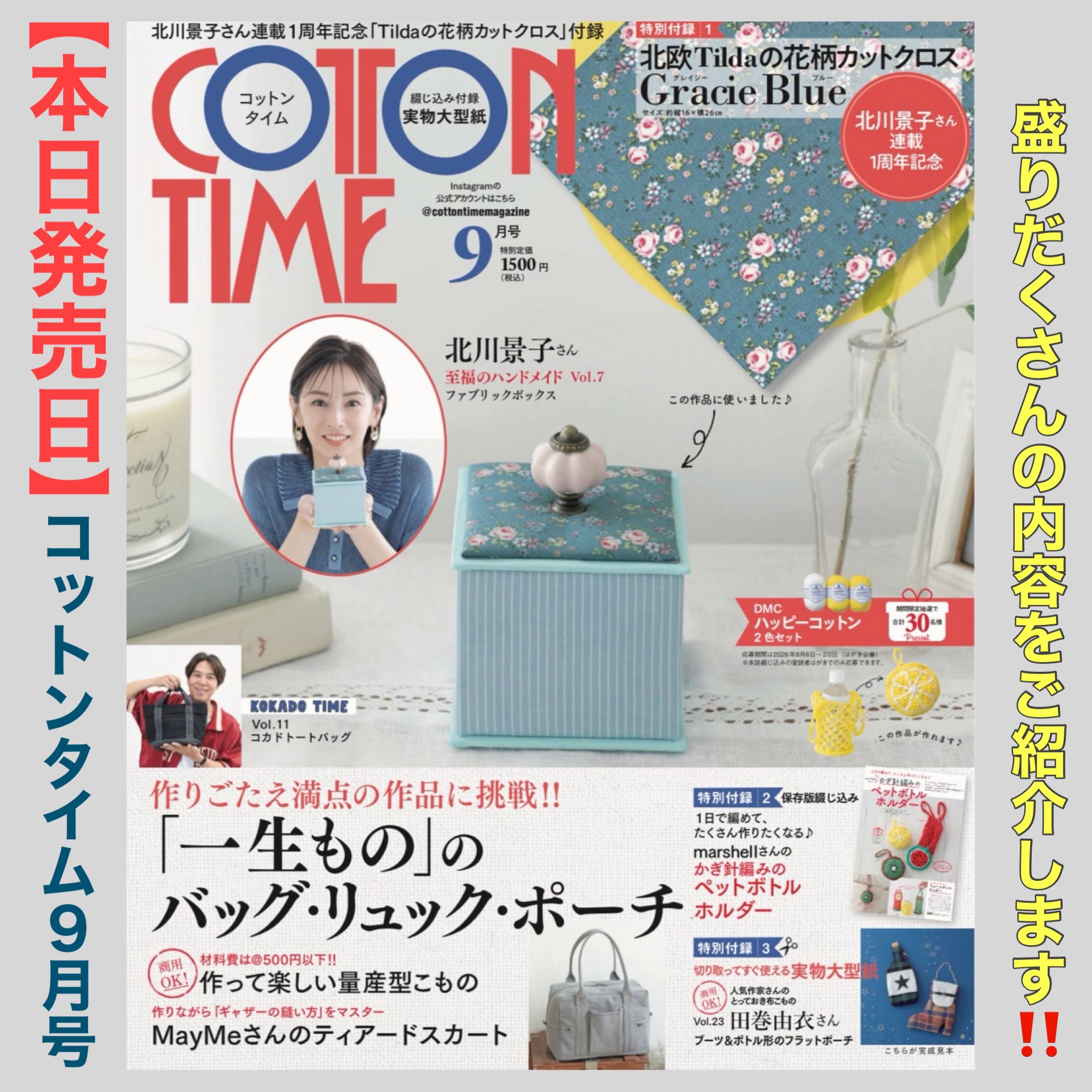 確認用  COTTON TIME  コットンタイム No.127 コットンタイム (@cotton.time) • Facebook