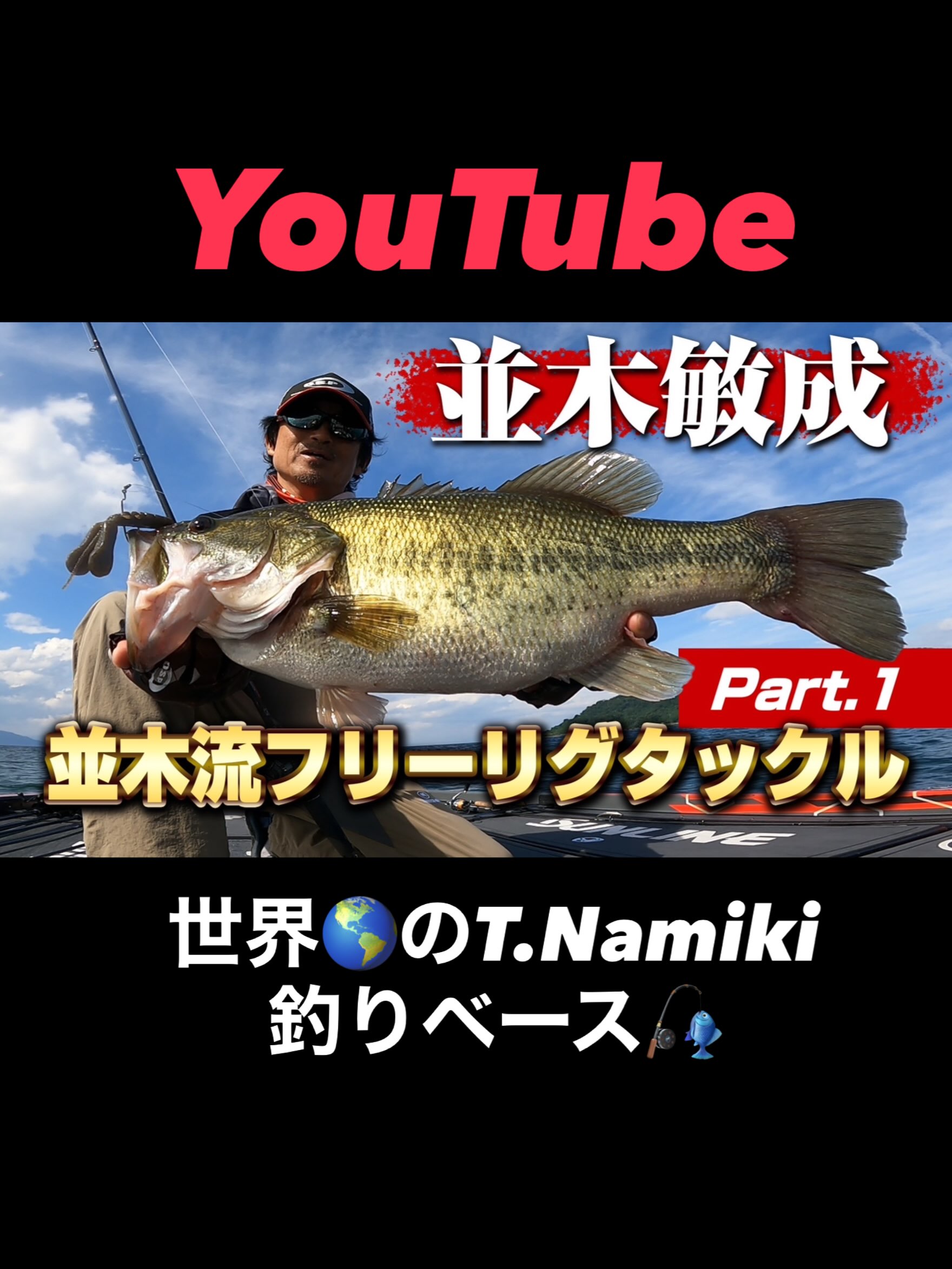 Toshinari Namiki（並木敏成） (@ToshinariNamikiOfficial) • Facebook