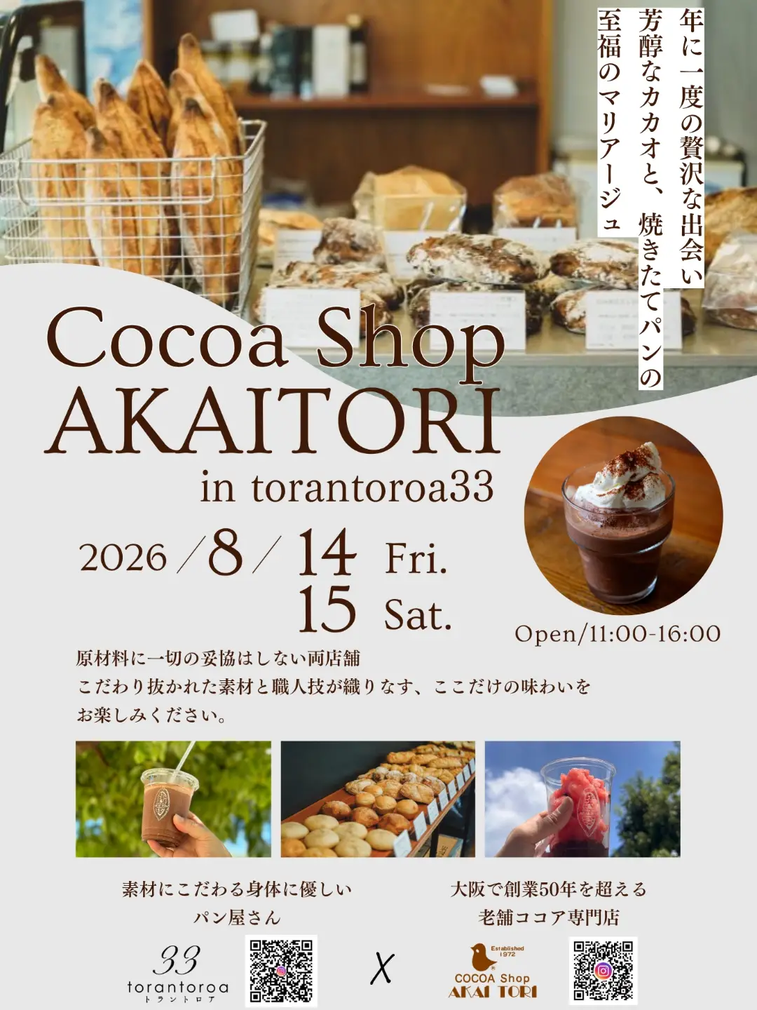 COCOA Shop AKAI TORI added a new - COCOA Shop AKAI TORI