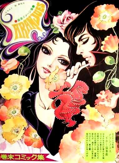 Miyako Maki (牧 美也子, born 29 July 1935, Japan) is a manga