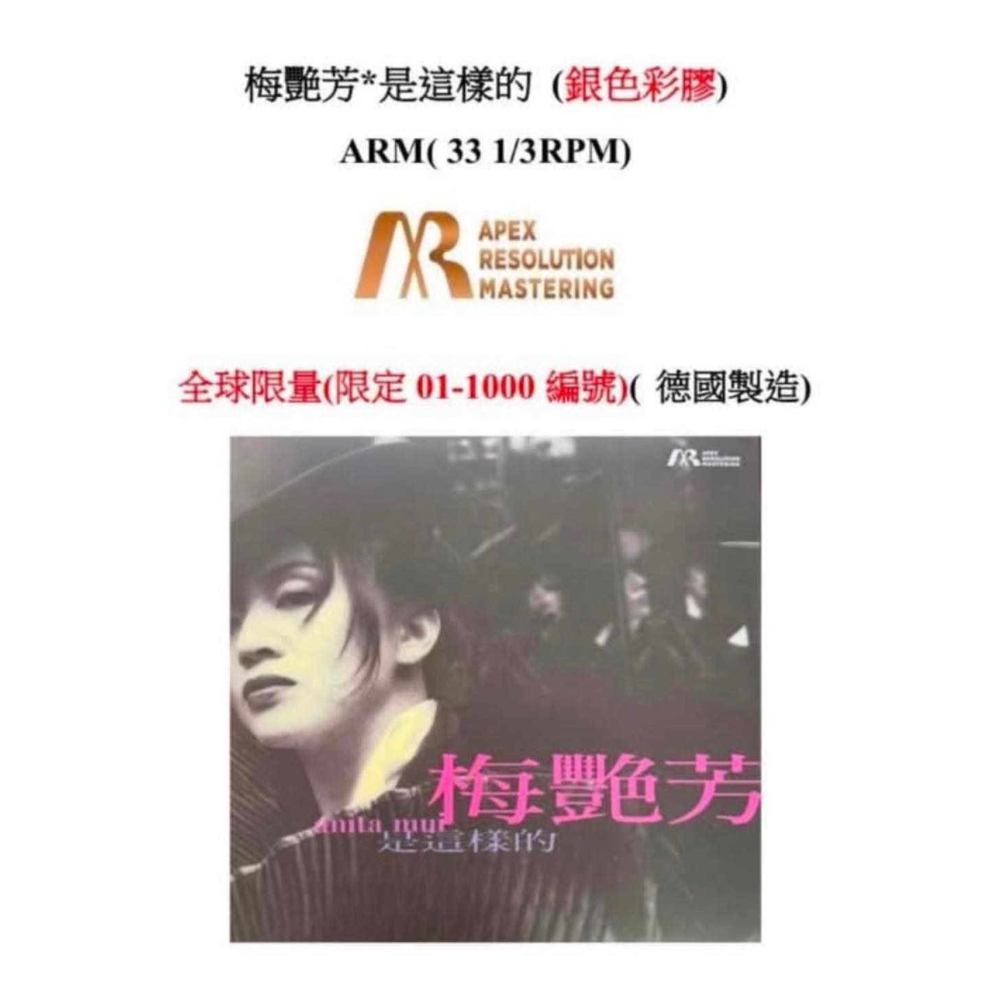Anita - ❤️首次推出唱片版本❤️ 梅艷芳是這樣的(銀色彩膠) ARM( 33