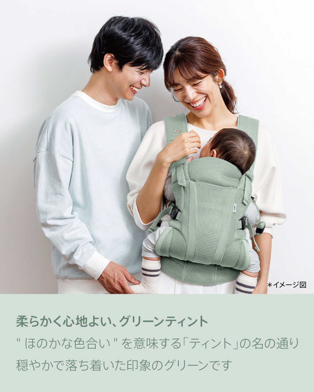 赤ちゃんも、ママも、ずっとラク。」​抱っこひも「ラクリス」に新