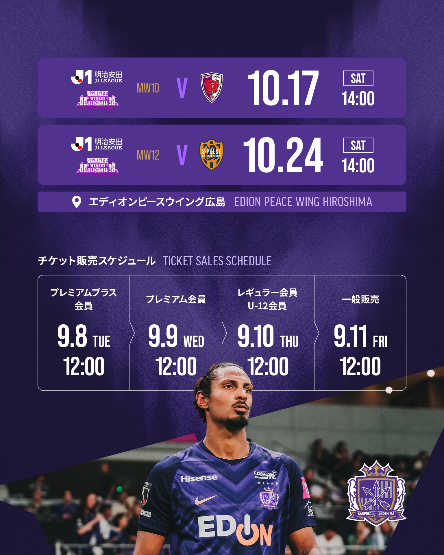 🟣CONTRACT RENEWAL🟣 #中村草太 選手と 明治安田J1百年構想リーグの