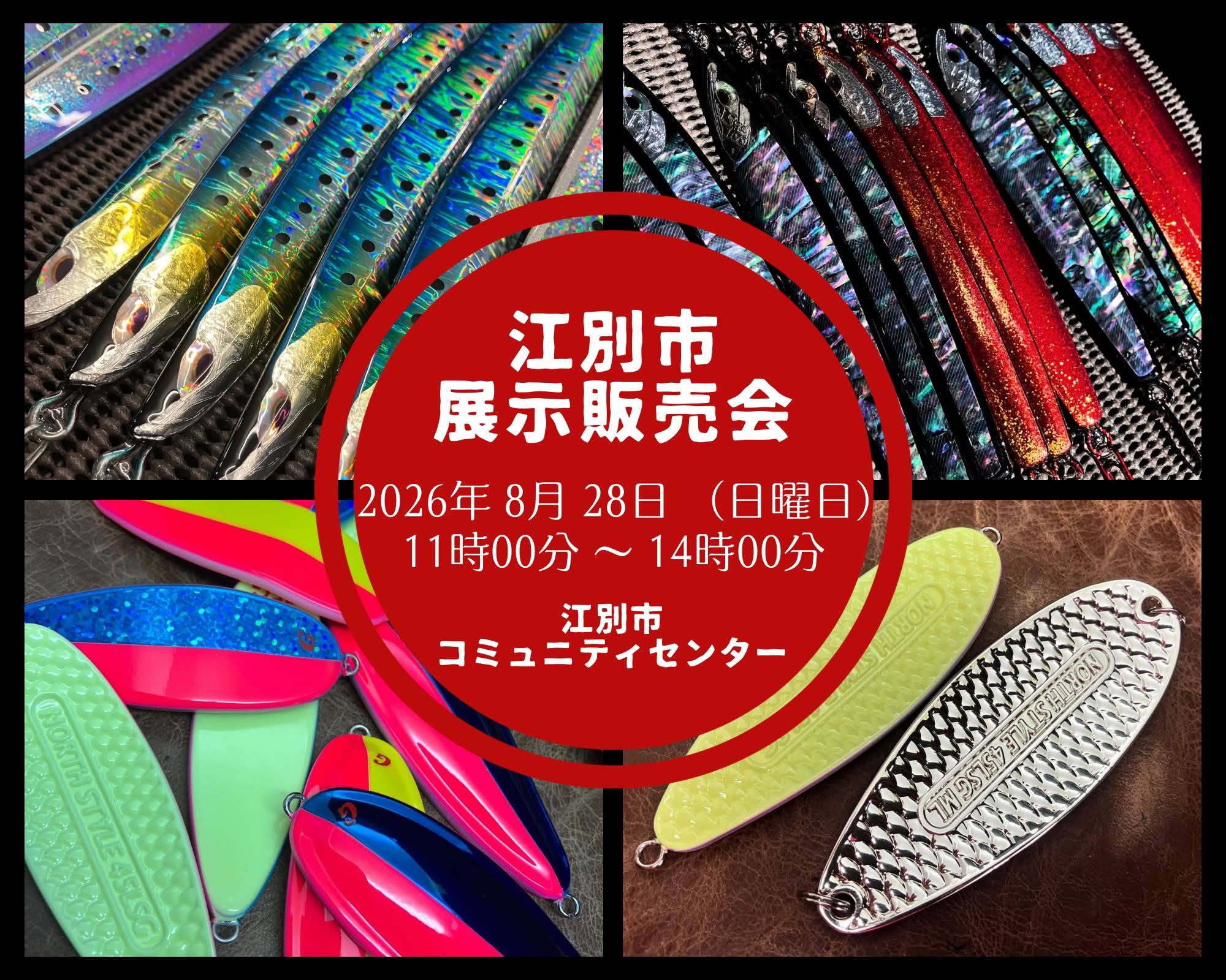 Lures Chemist 直販店 | Asahikawa-shi Hokkaido