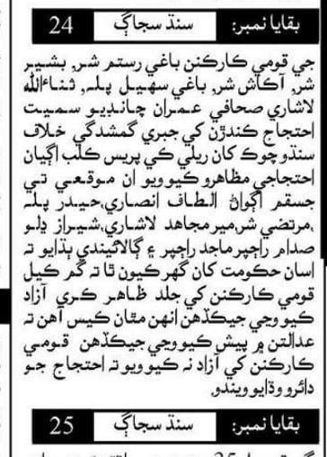 Waqar Ibrahim Rajper