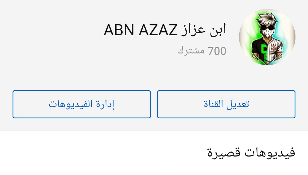 ABN AZAZ