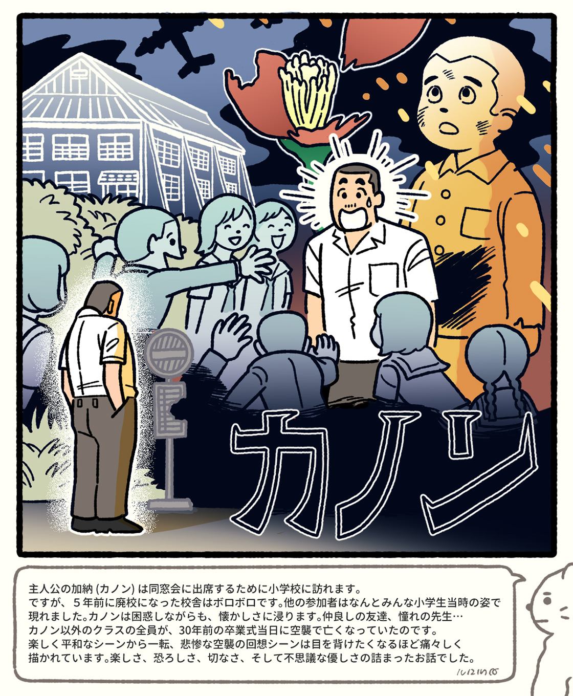 手塚治虫（Tezuka - ヒョウタンツギ ソフビ発売！ ソフビフィギュア