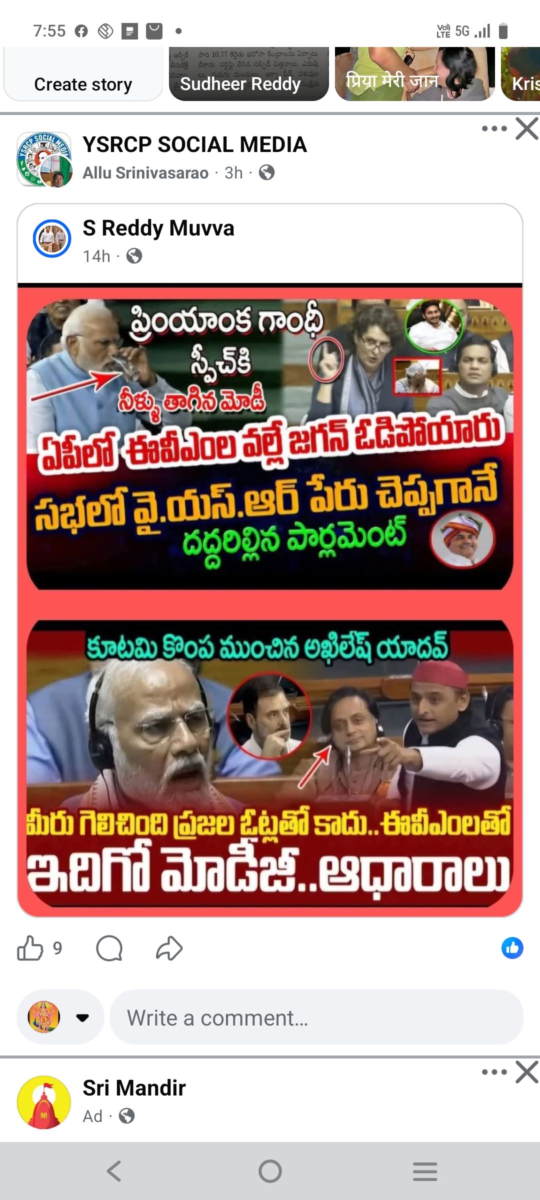 వై ఎస్ భారతి రెడ్డి.గారి అభిమానుల సంఘం | Facebook